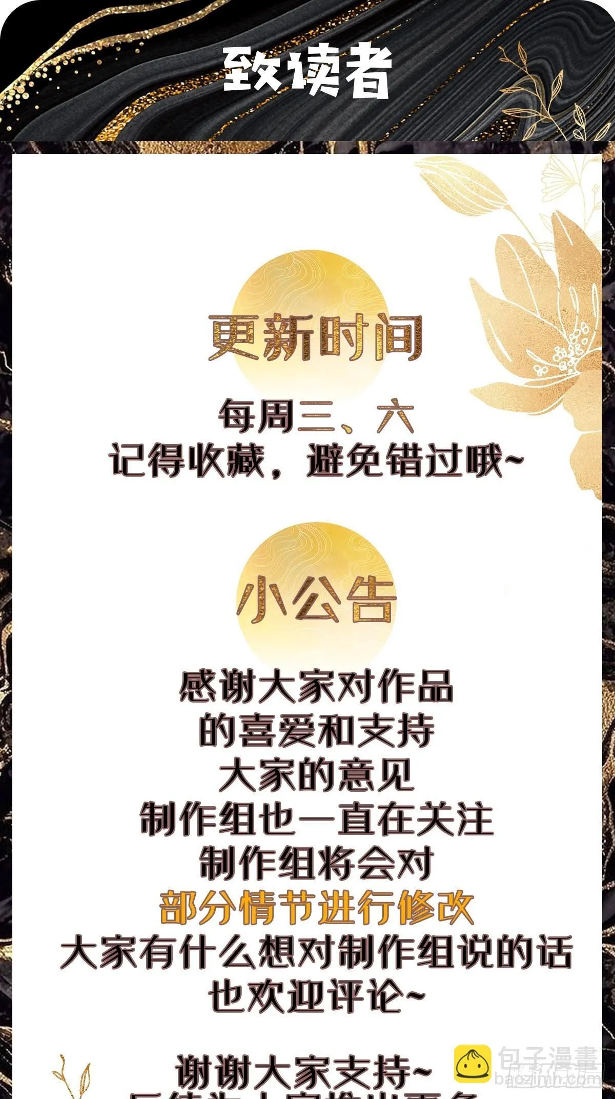 157 有天赋就是可以为所欲为 第41页
