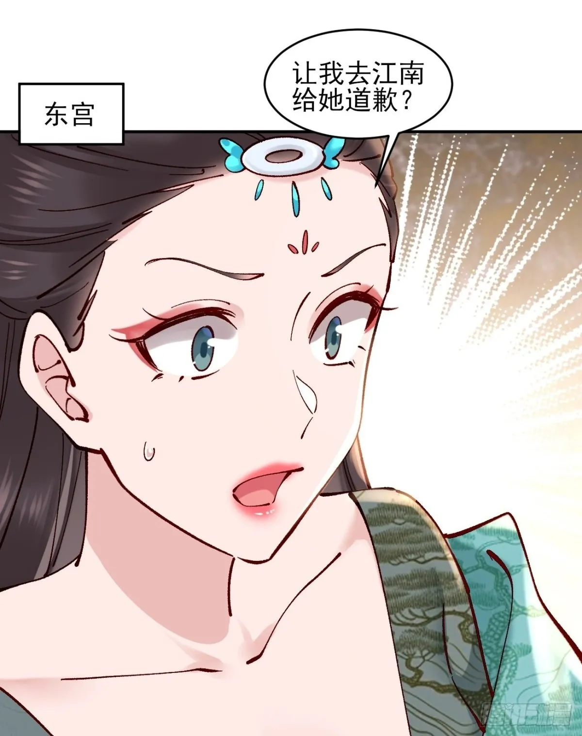 158 危太子危 第5页