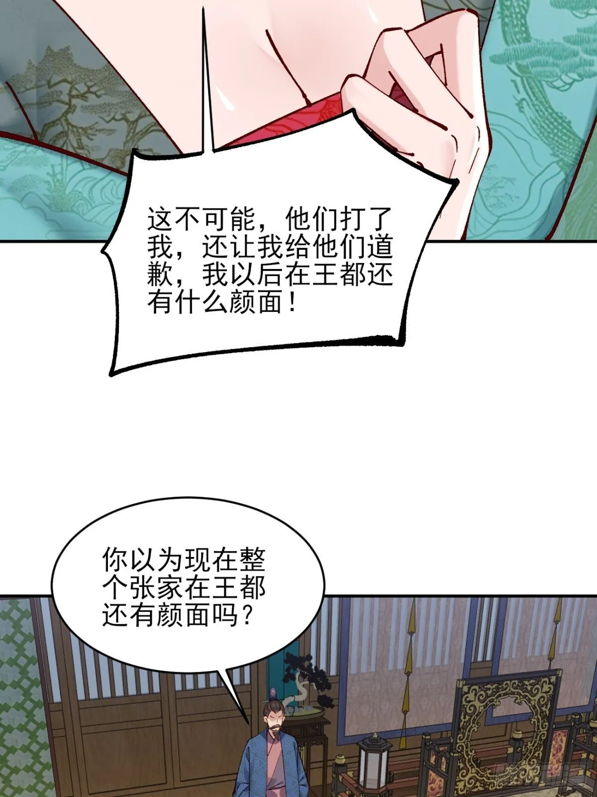 158 危太子危 第6页
