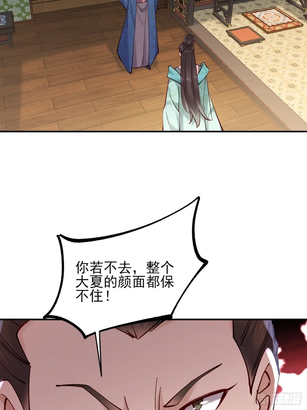 158 危太子危 第7页
