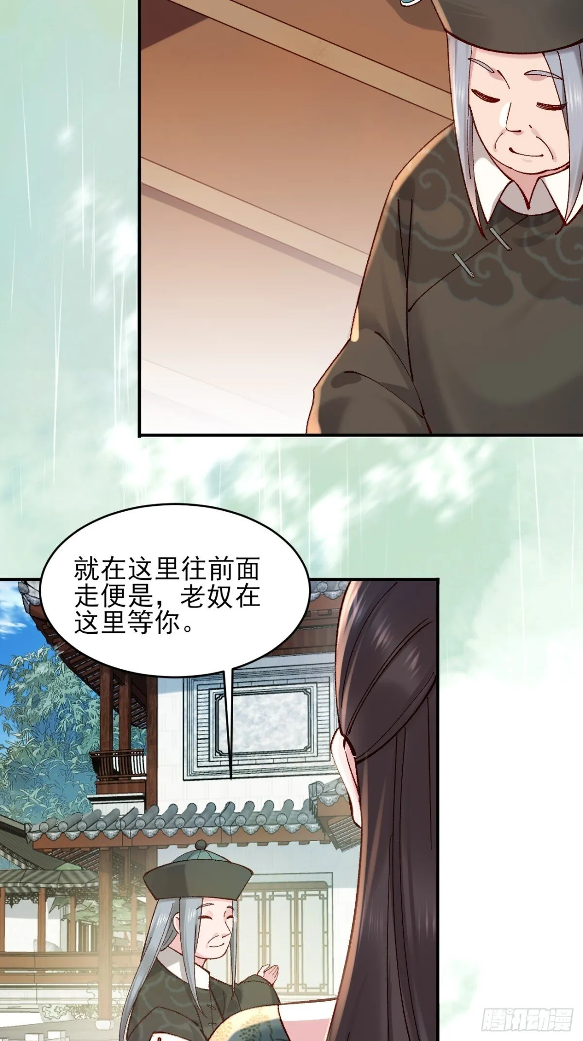 158 危太子危 第13页