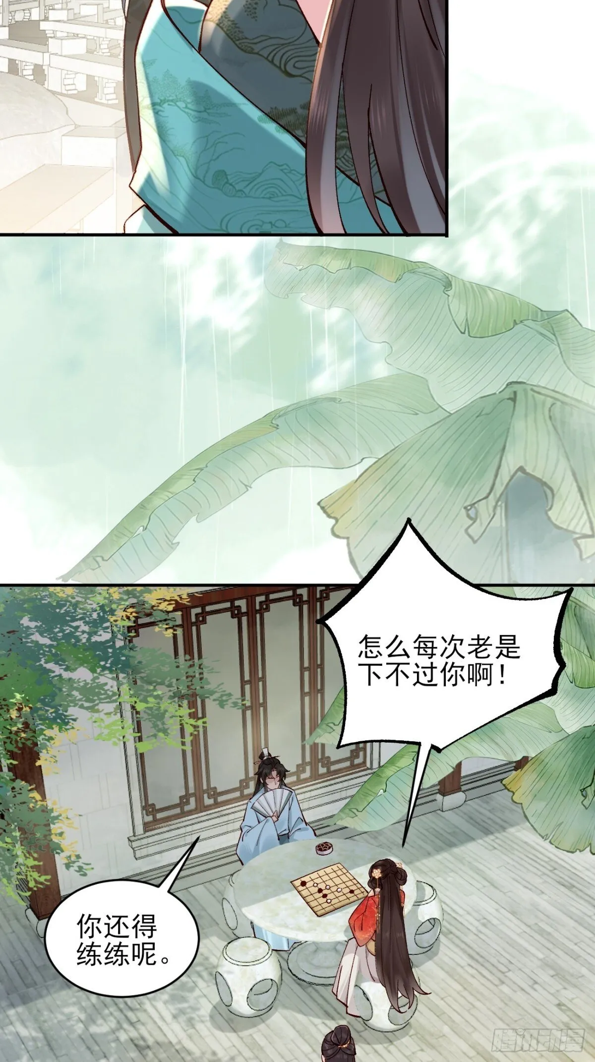 158 危太子危 第14页