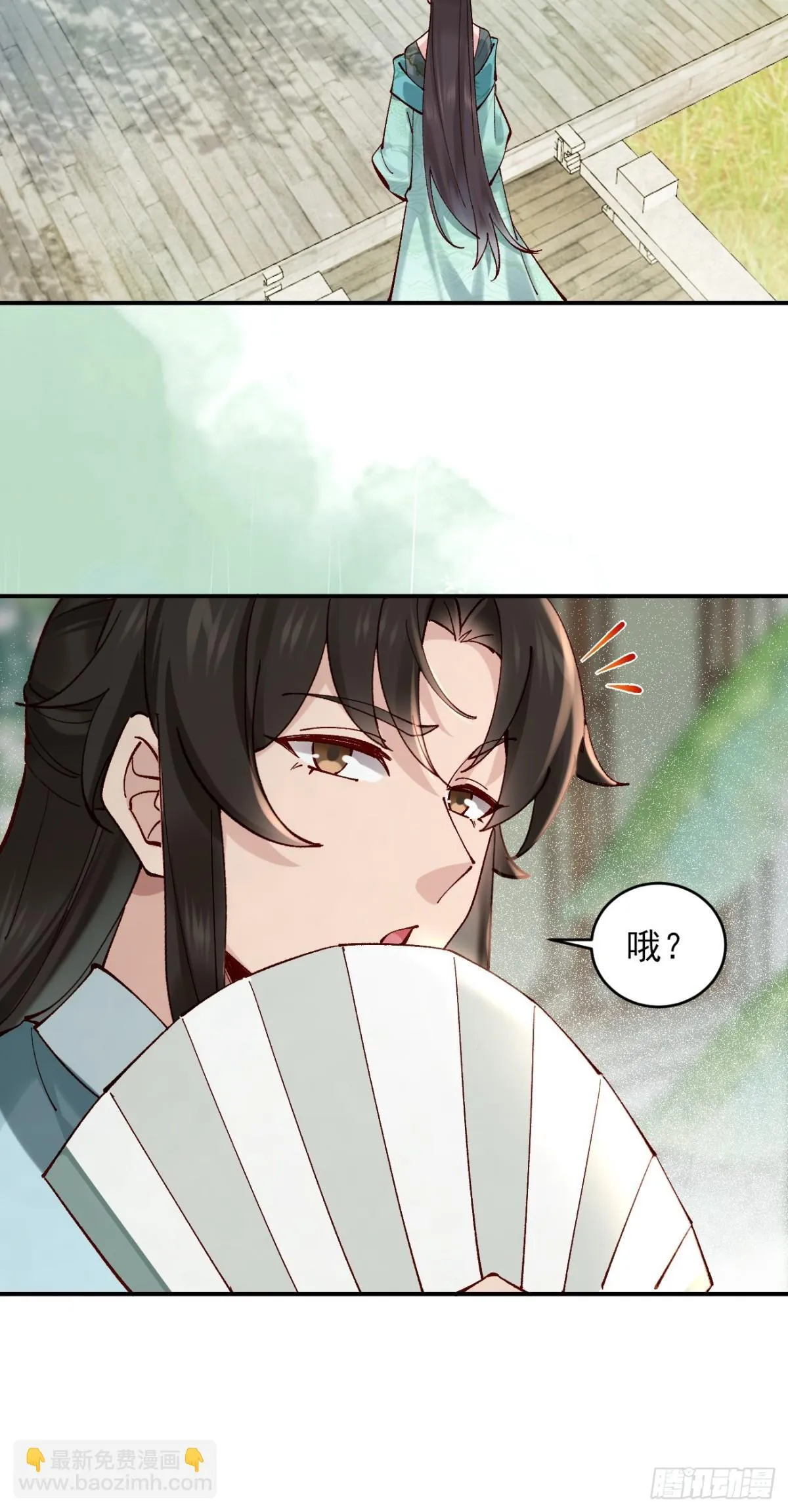 158 危太子危 第15页