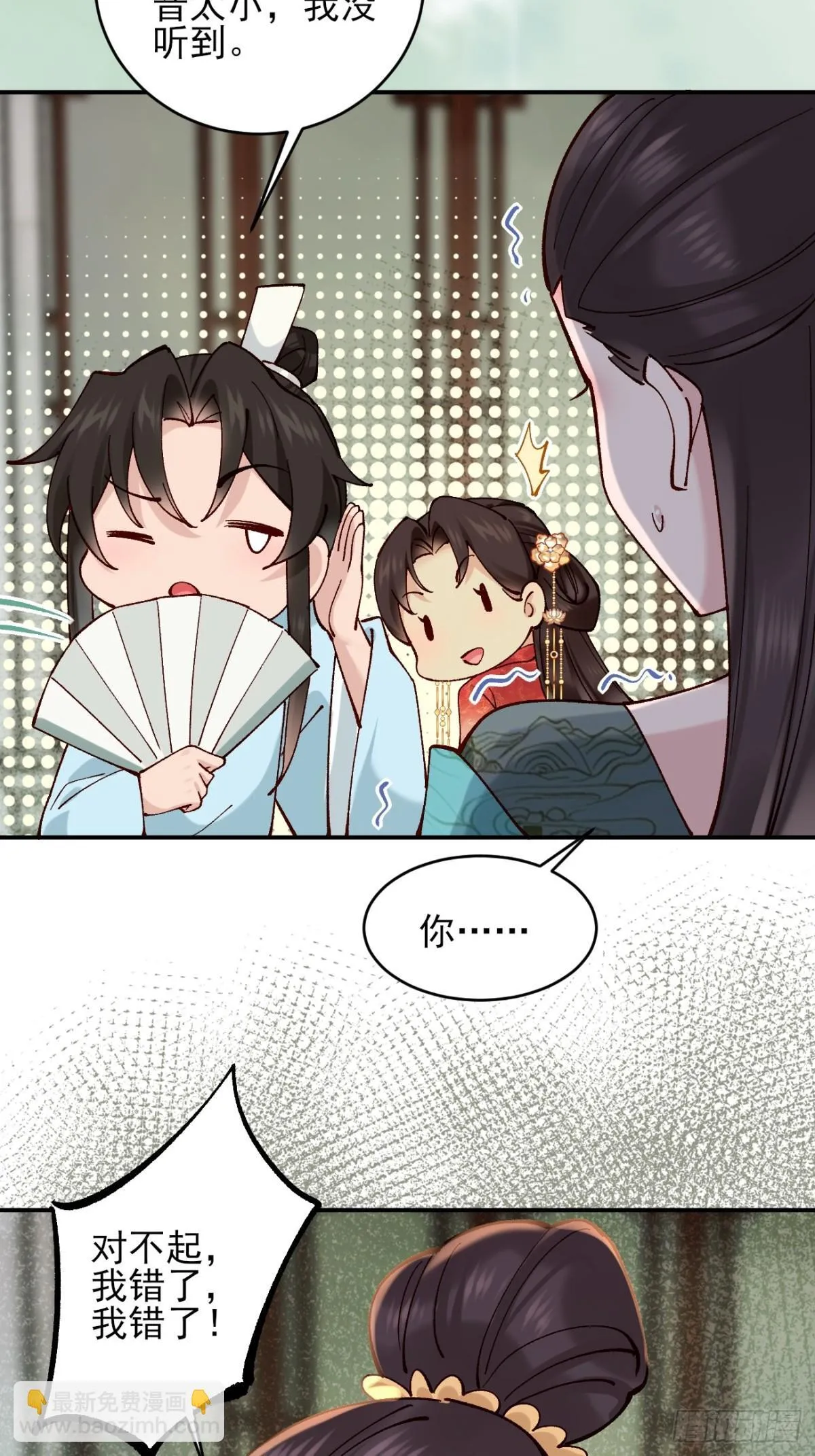158 危太子危 第17页