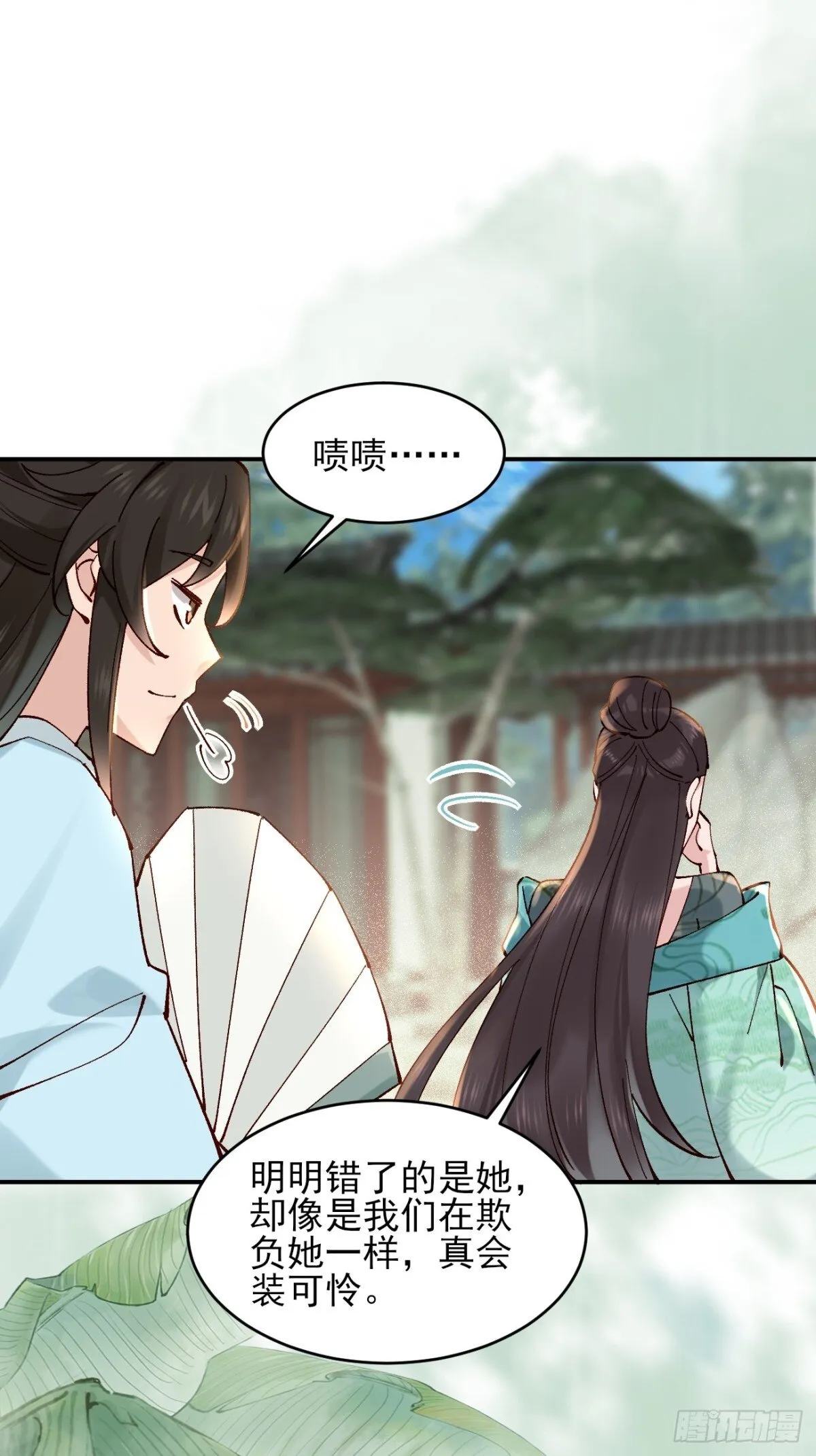 158 危太子危 第19页