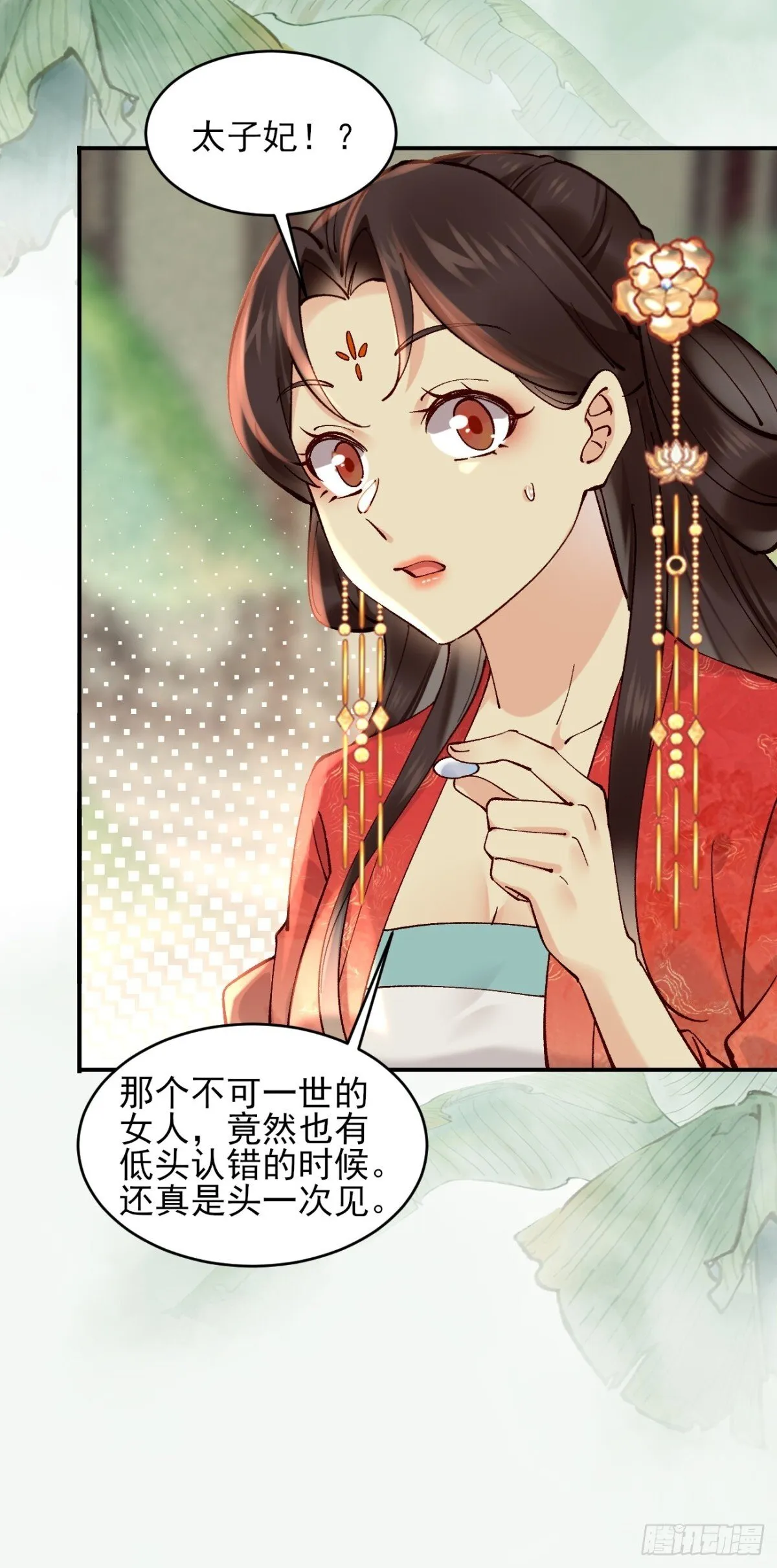 158 危太子危 第20页