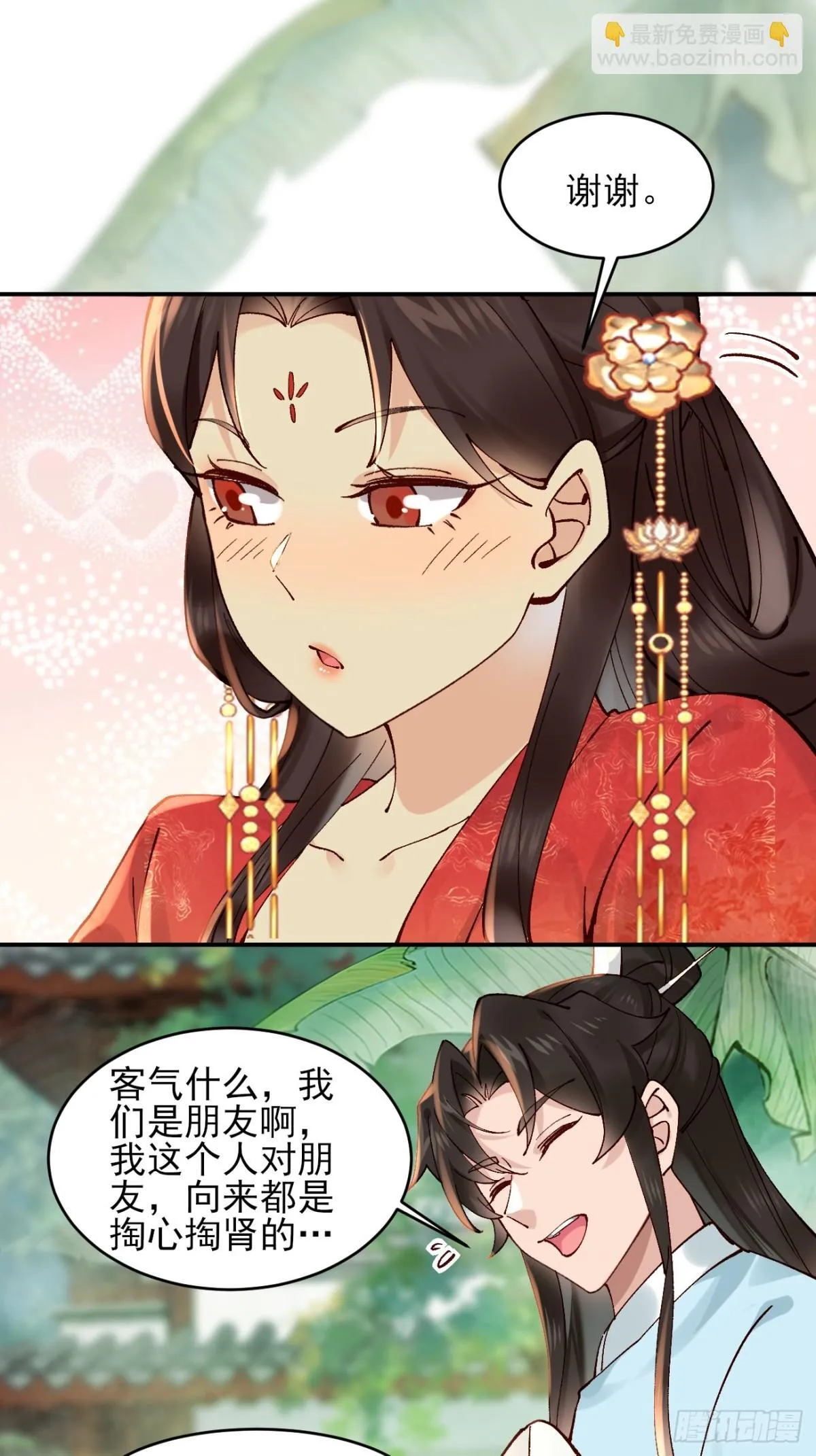 158 危太子危 第22页