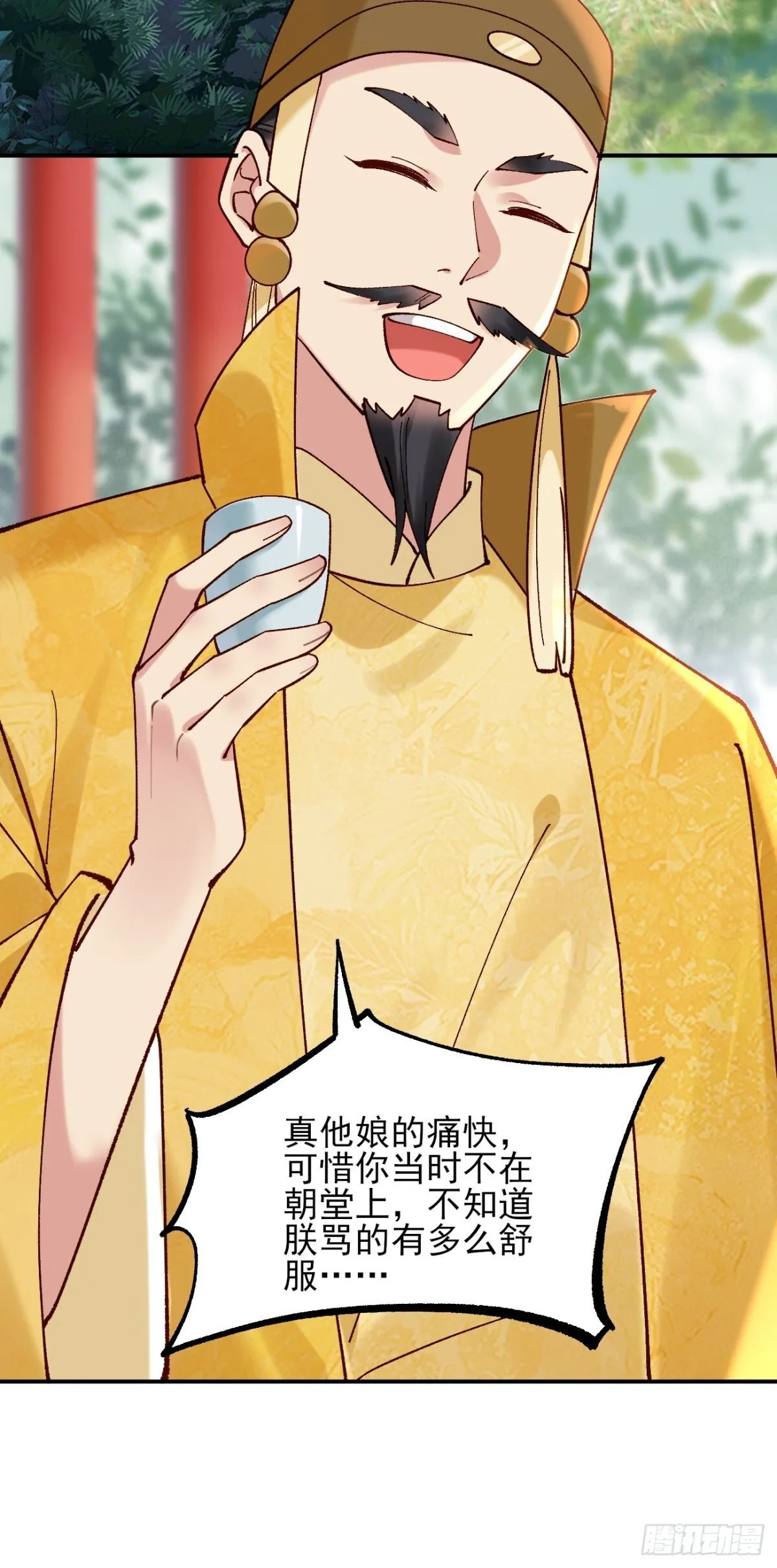 158 危太子危 第25页