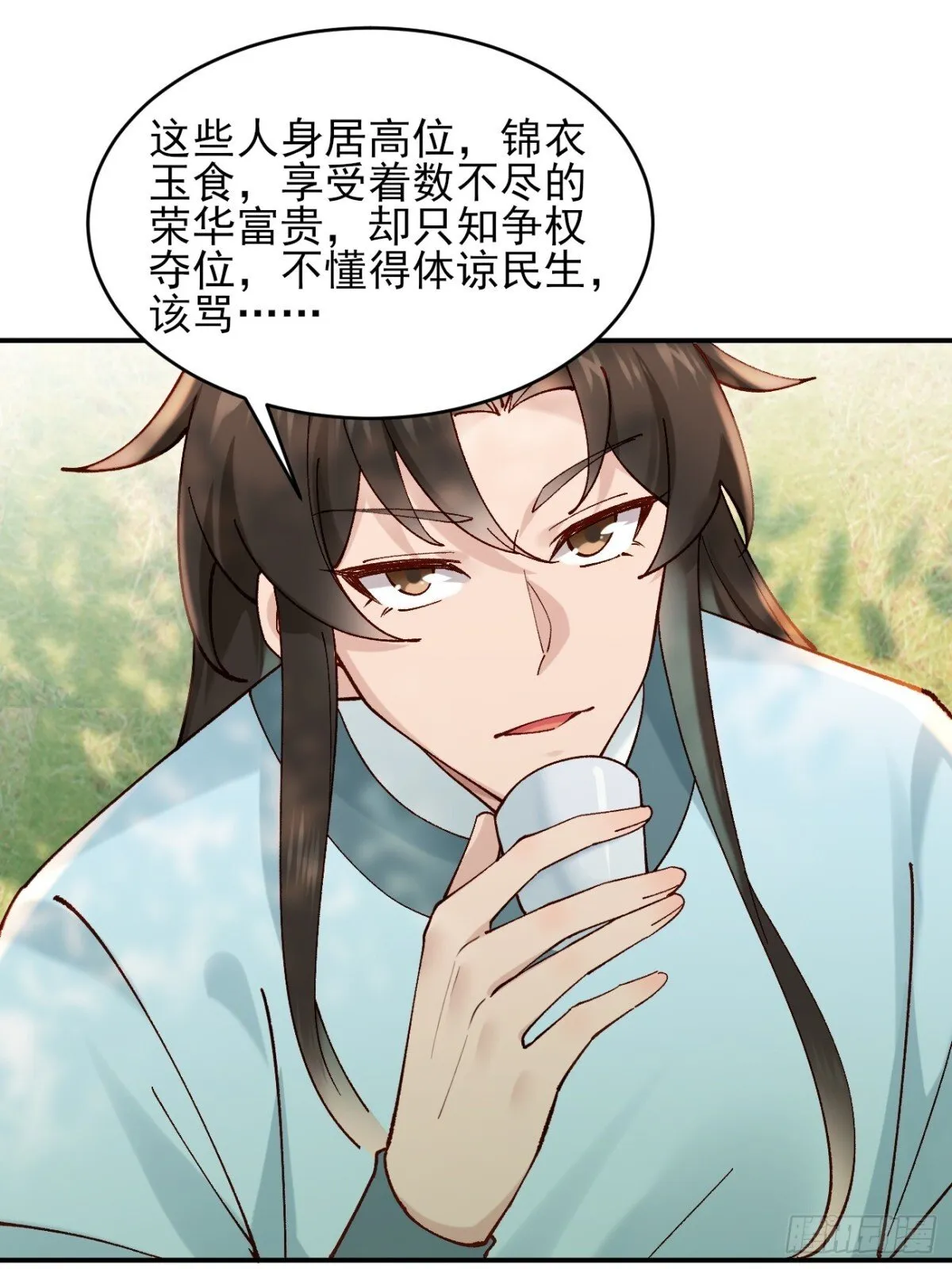 158 危太子危 第26页