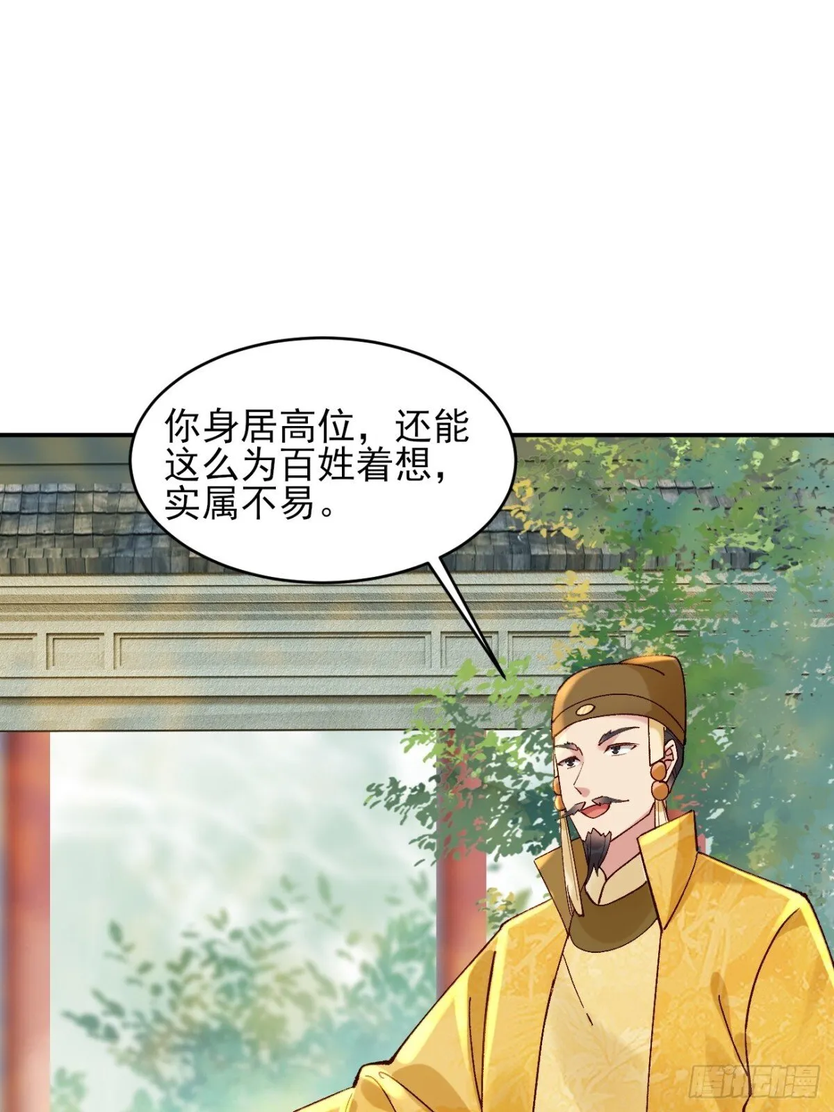 158 危太子危 第27页