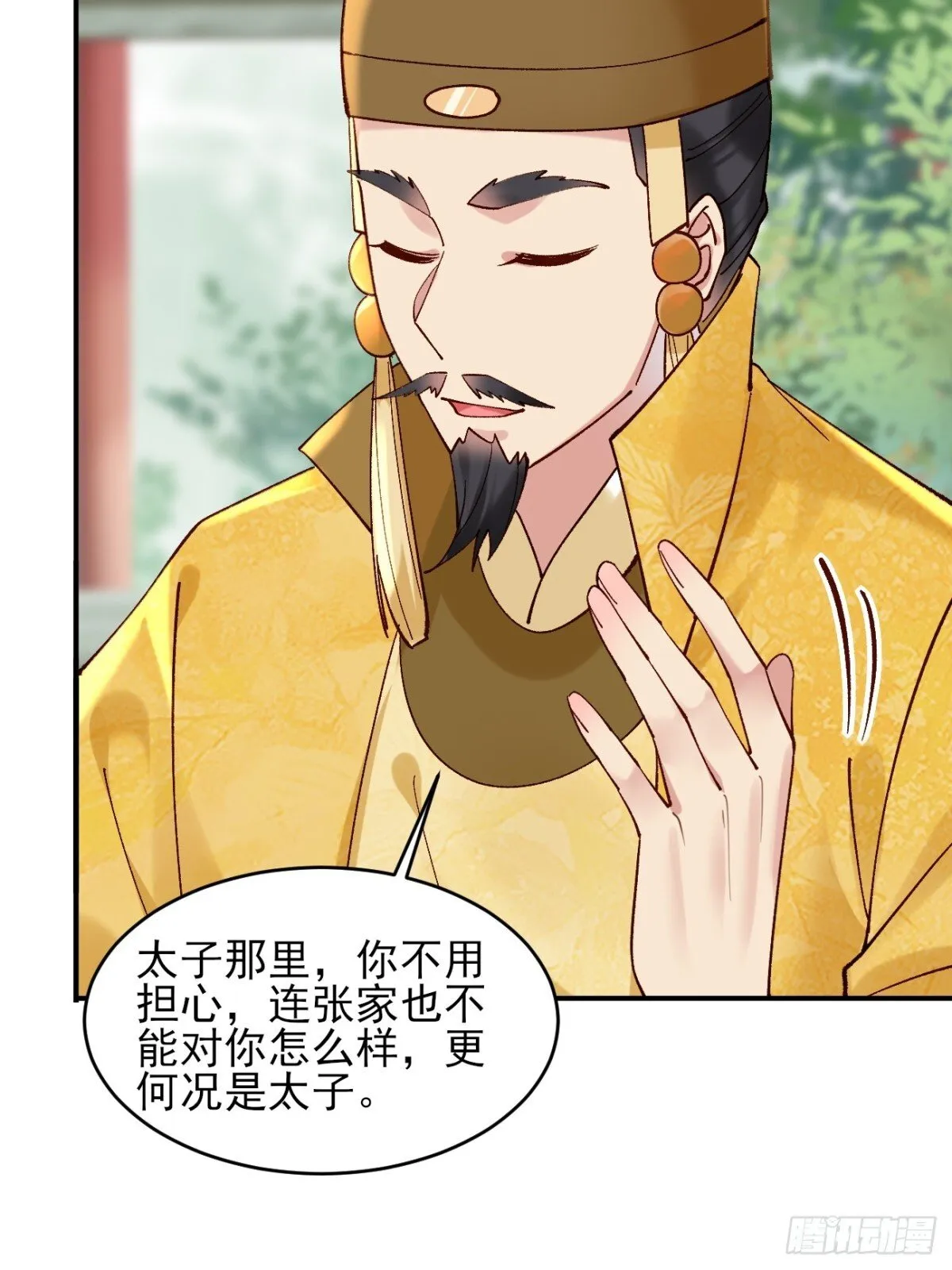 158 危太子危 第30页