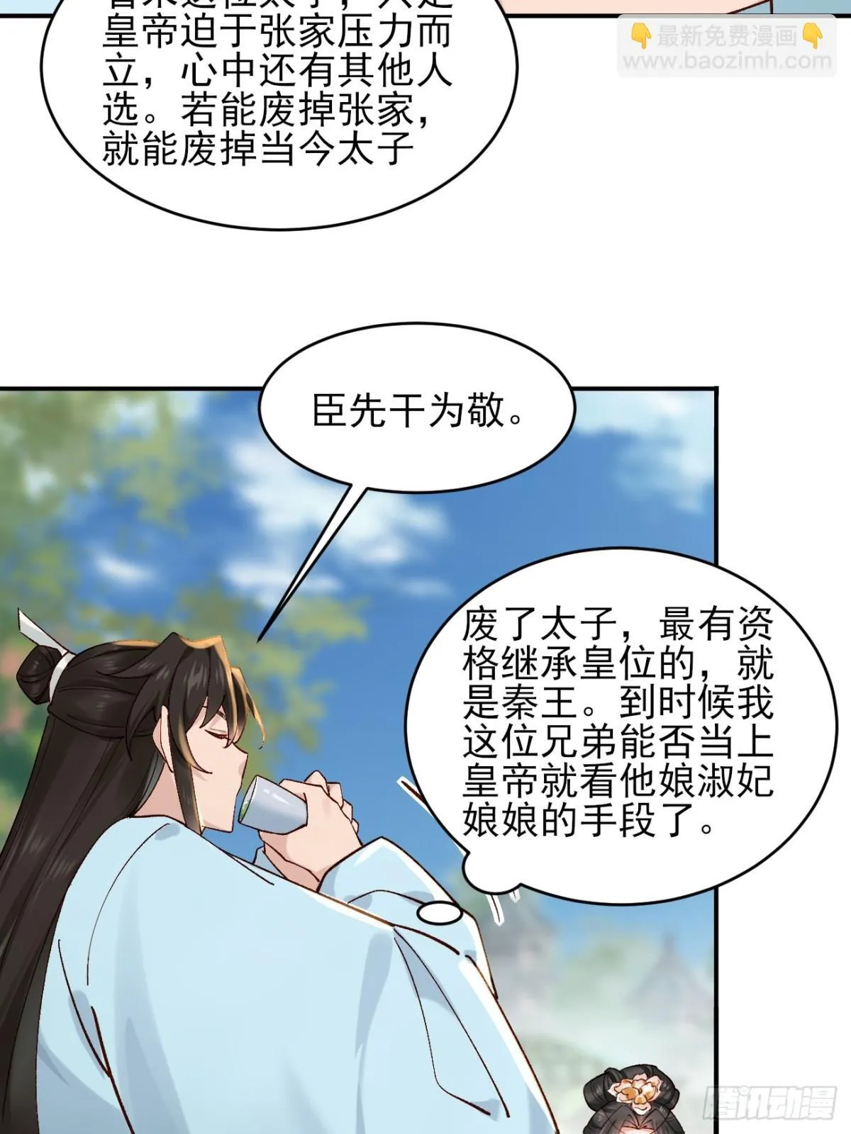 158 危太子危 第32页