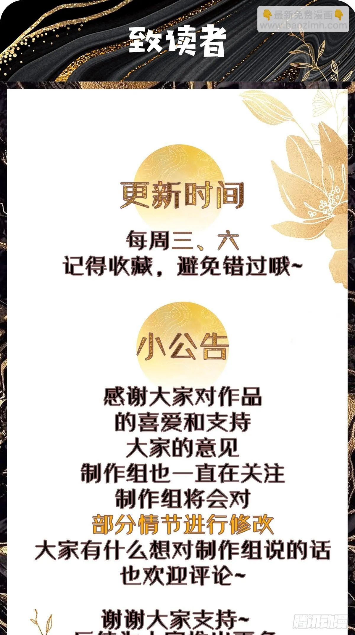 158 危太子危 第37页