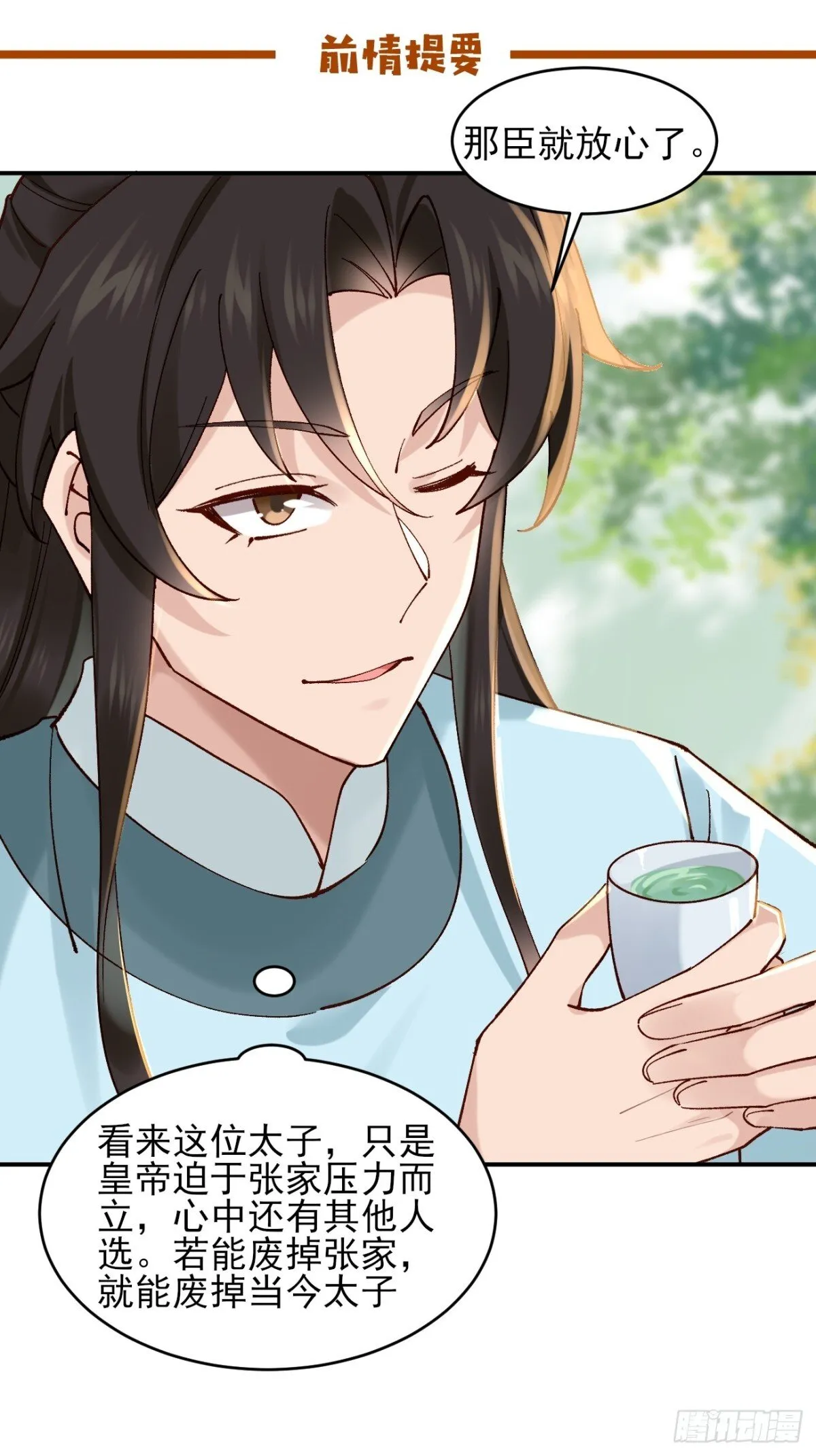 159 启程大罗 第1页