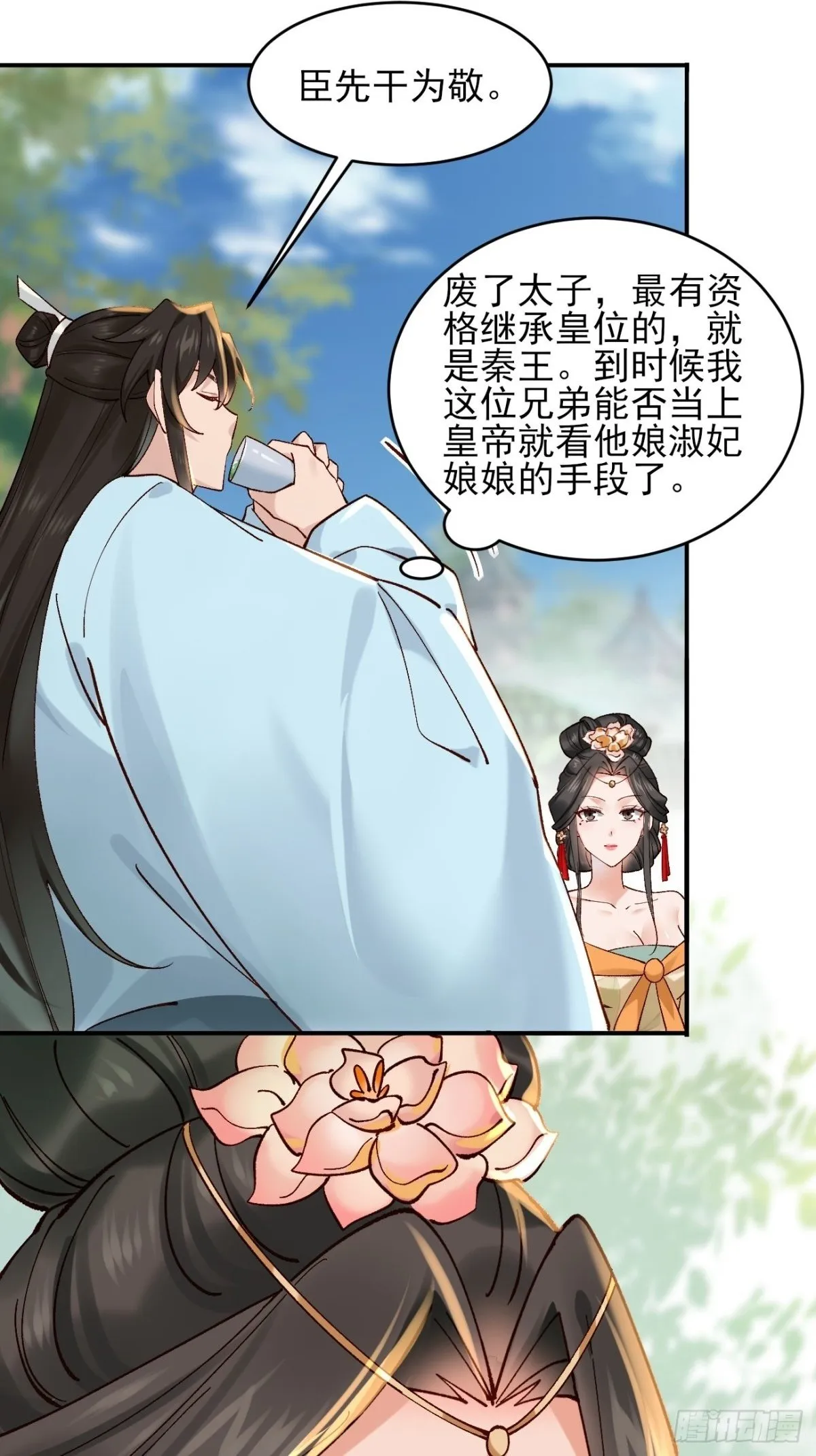 159 启程大罗 第2页
