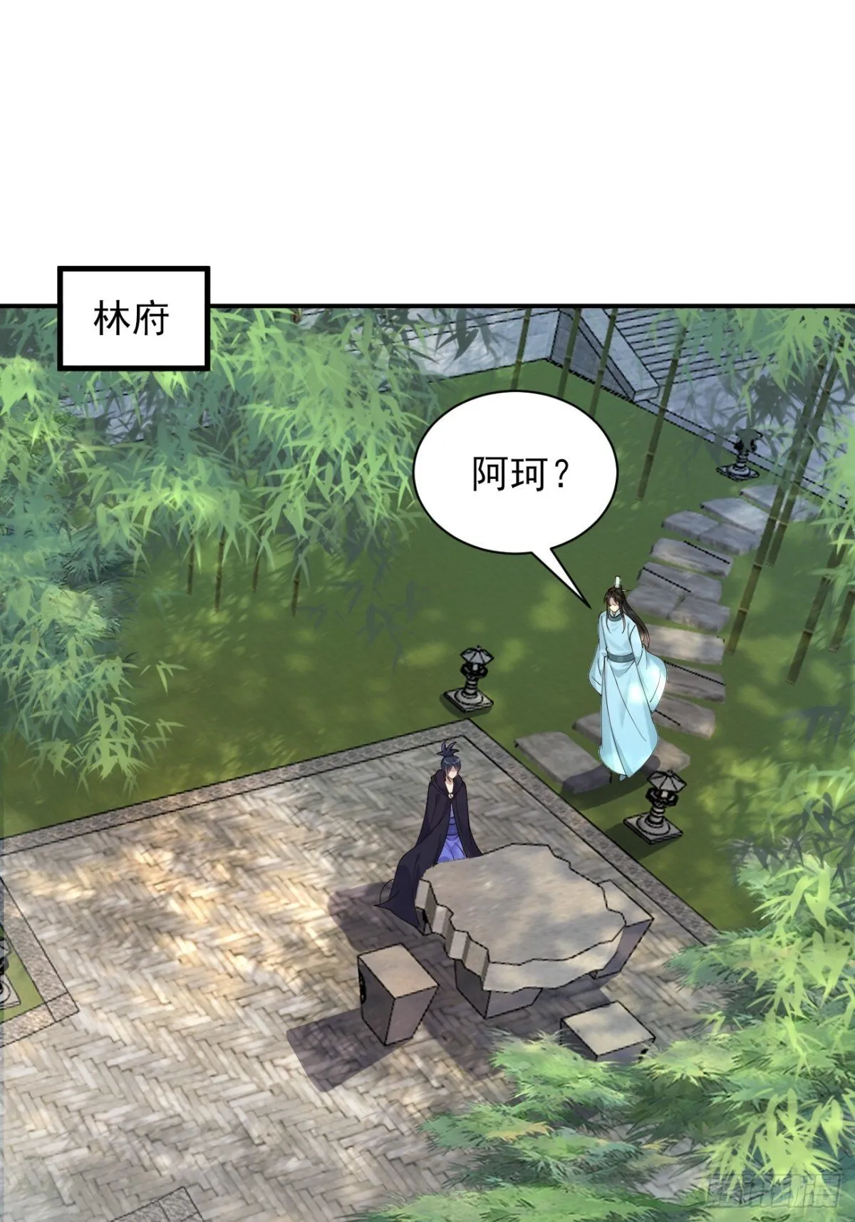159 启程大罗 第6页