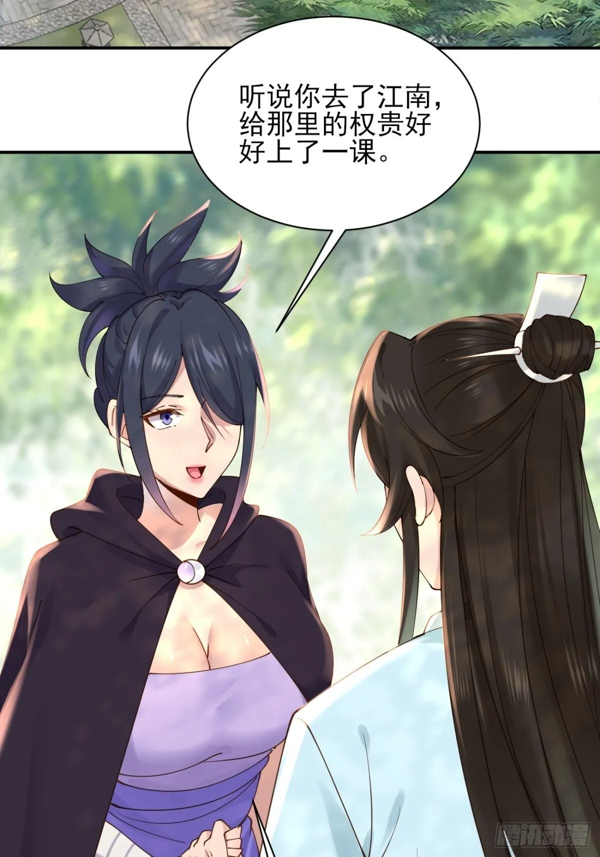 159 启程大罗 第7页