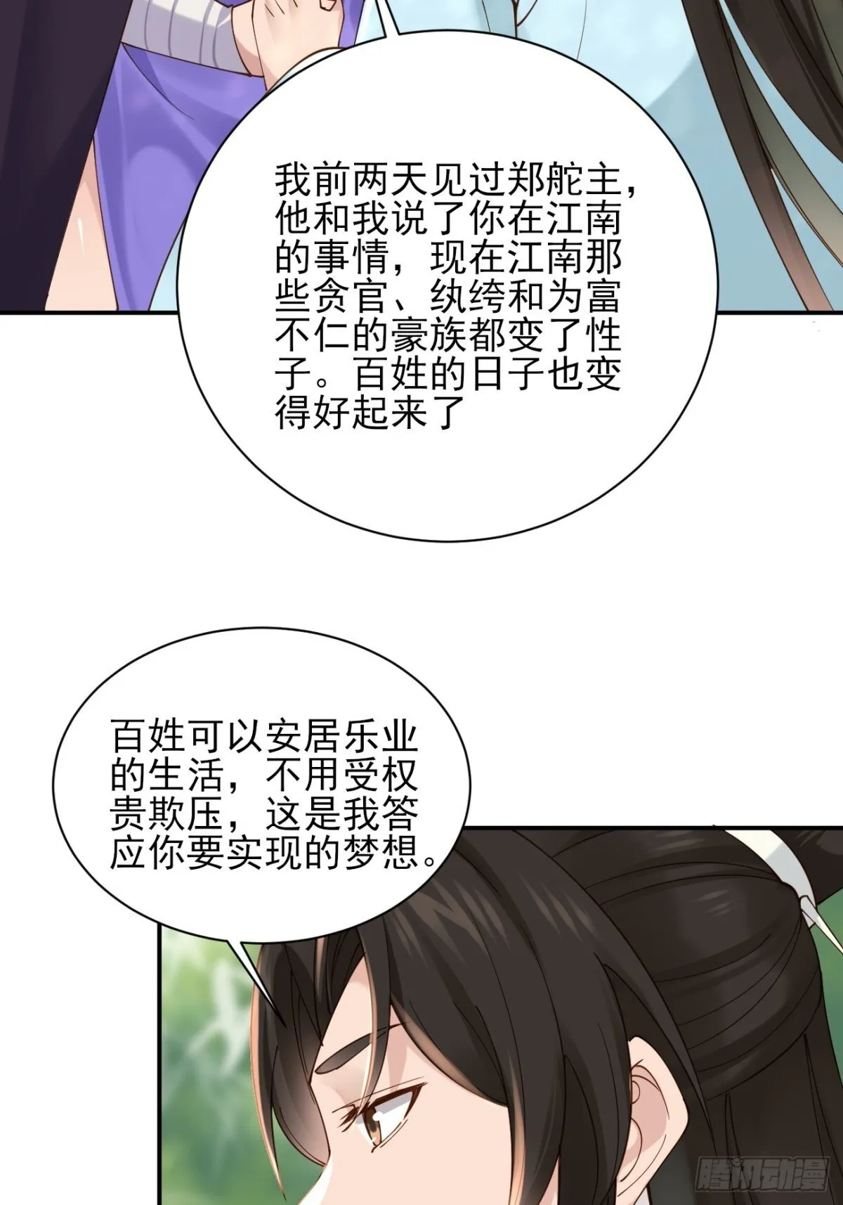 159 启程大罗 第8页