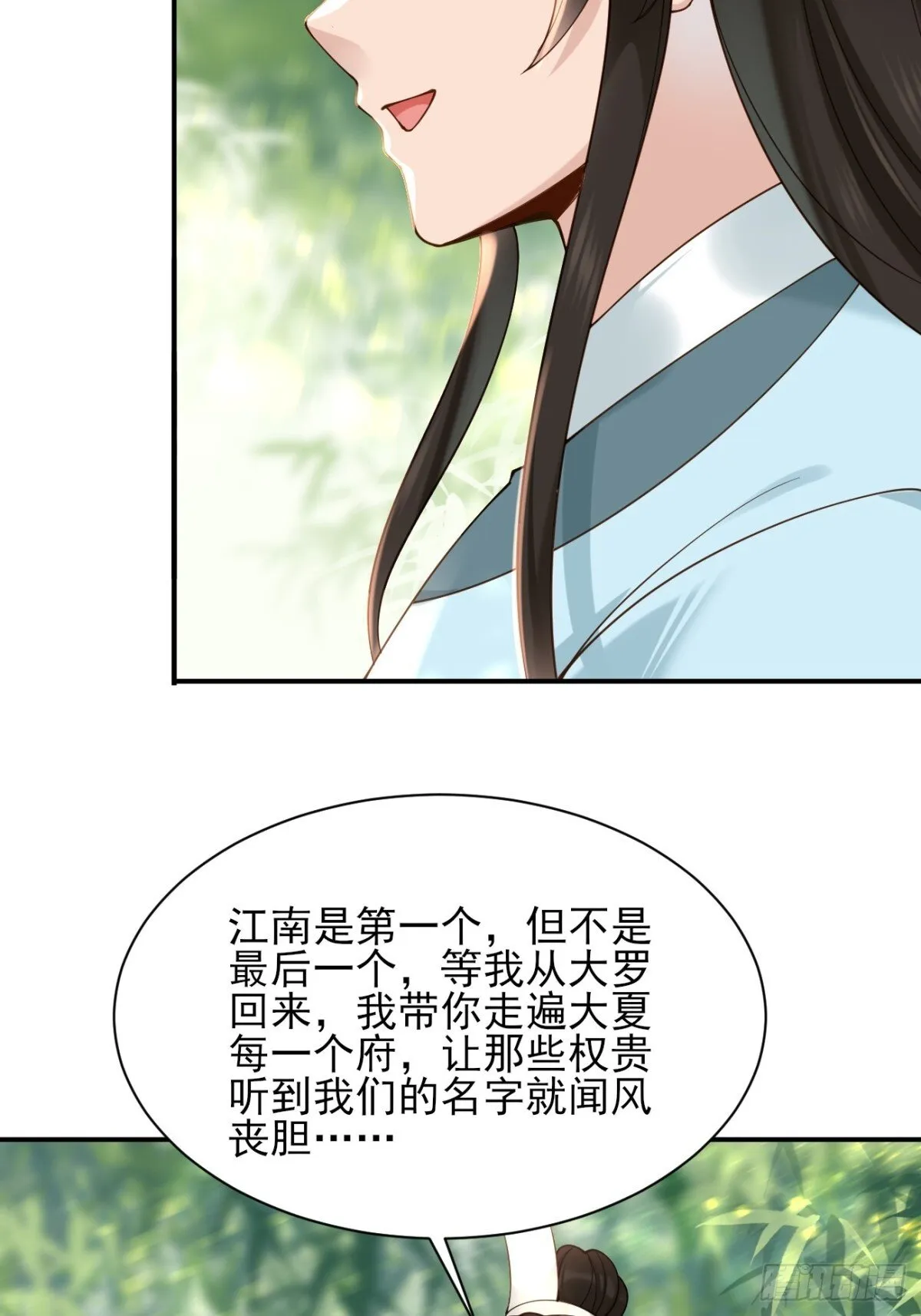 159 启程大罗 第9页