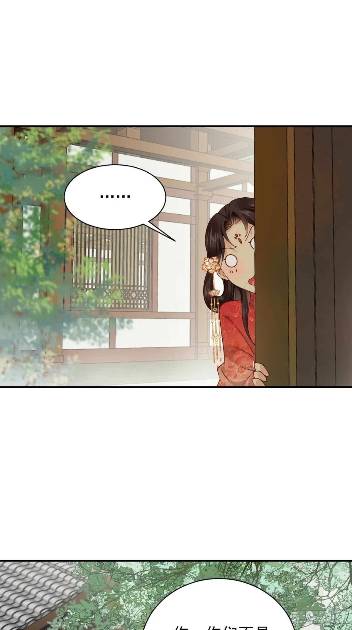 159 启程大罗 第14页