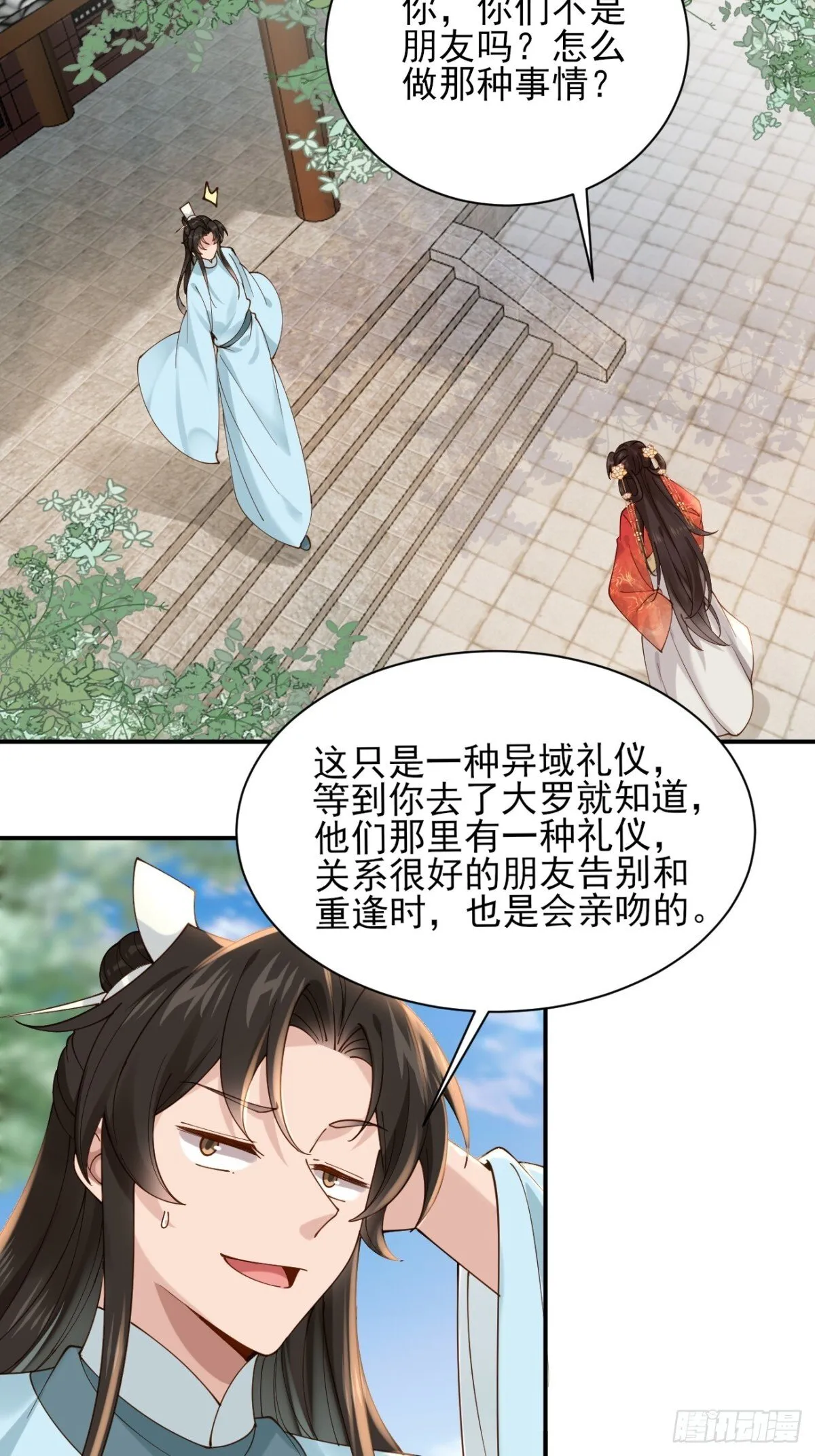 159 启程大罗 第15页