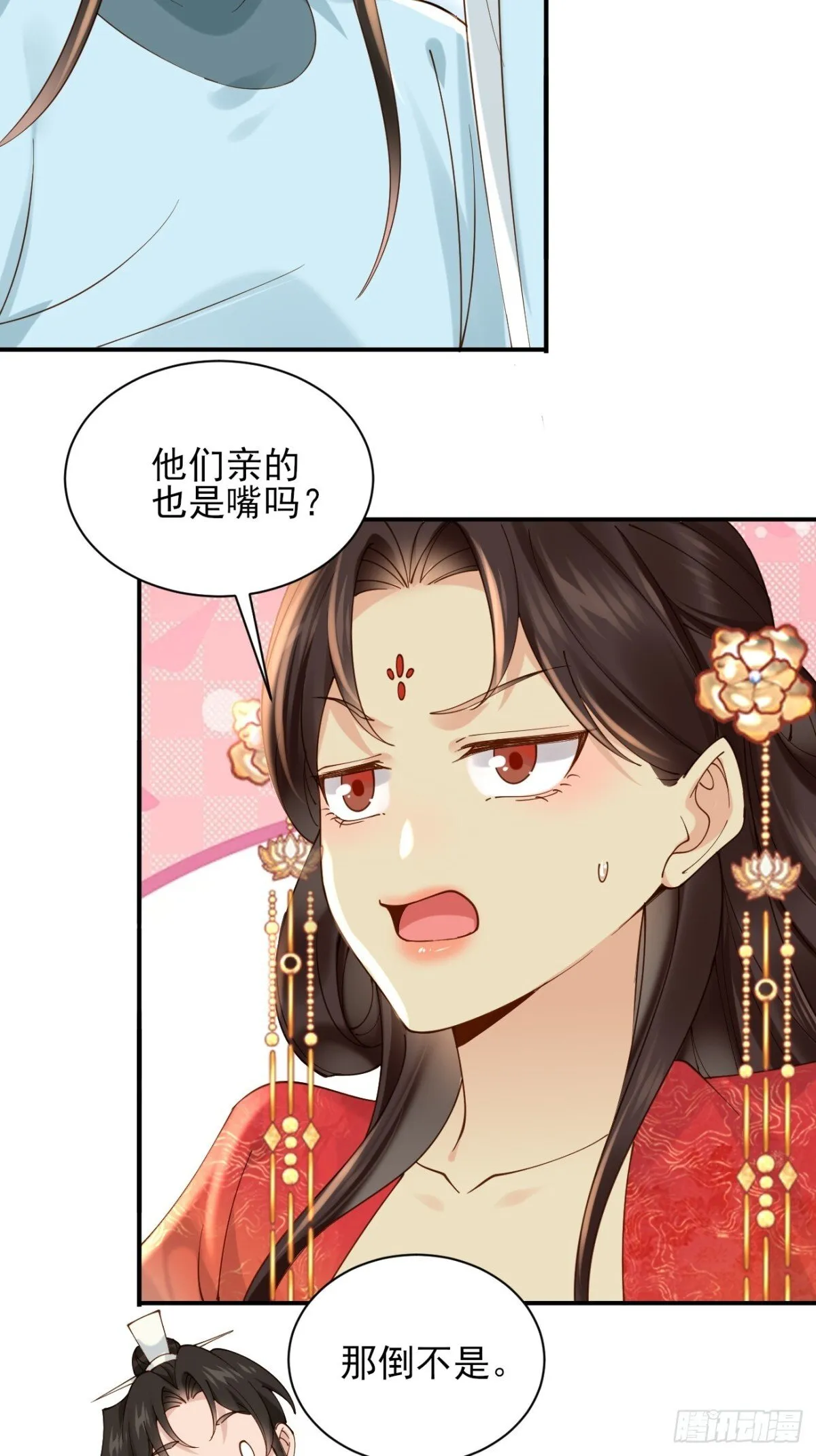 159 启程大罗 第16页