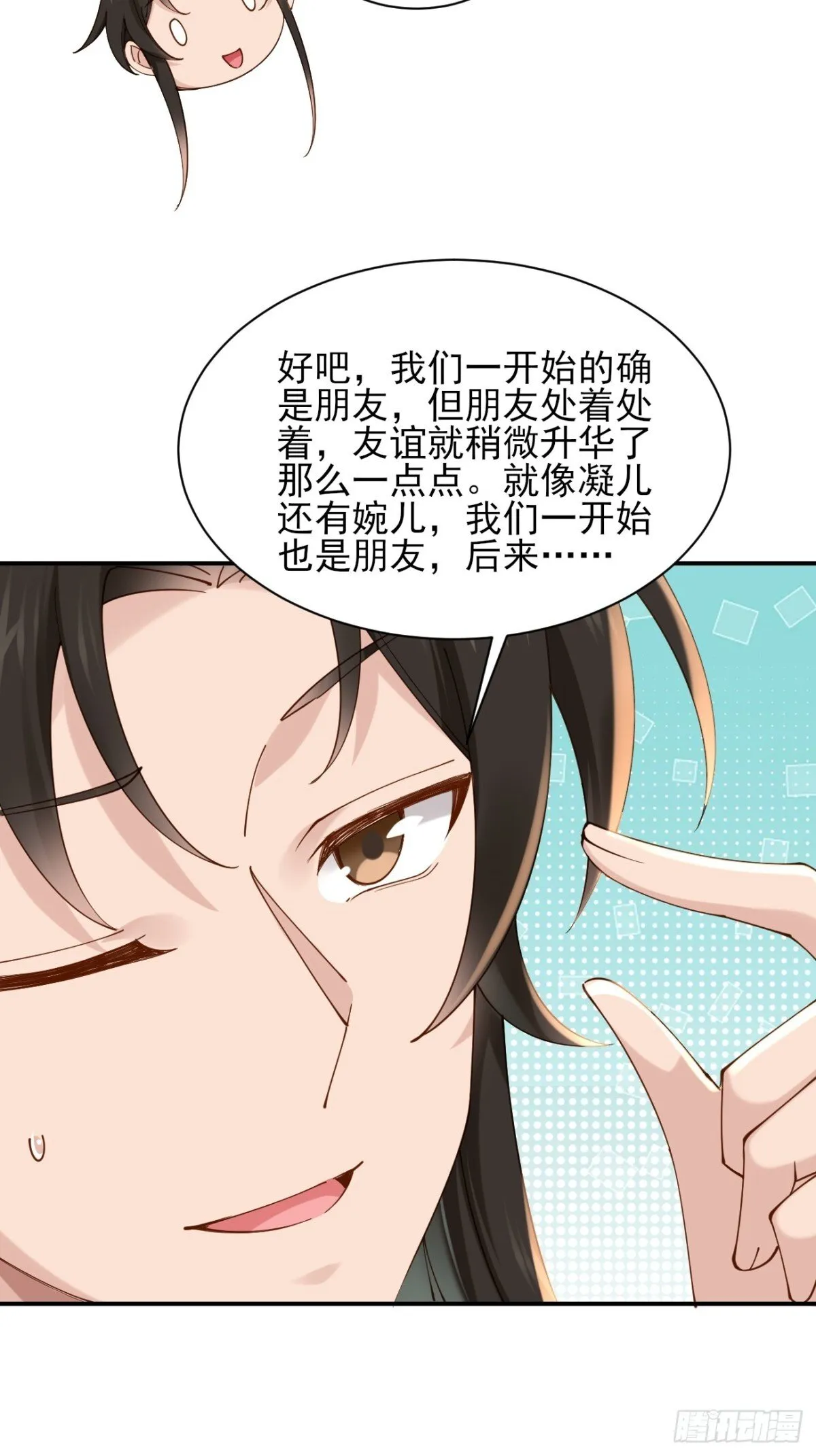 159 启程大罗 第17页