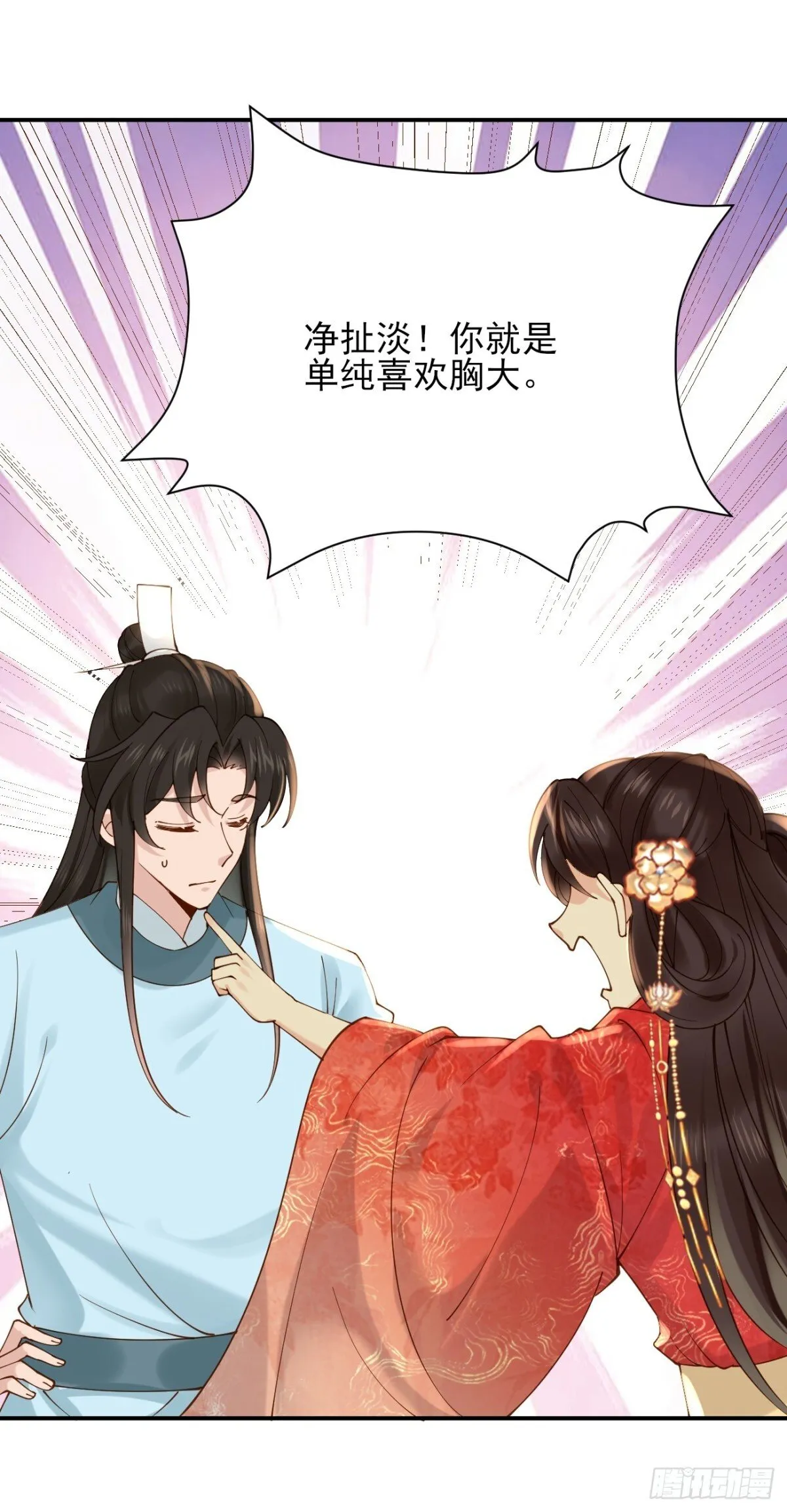 159 启程大罗 第18页