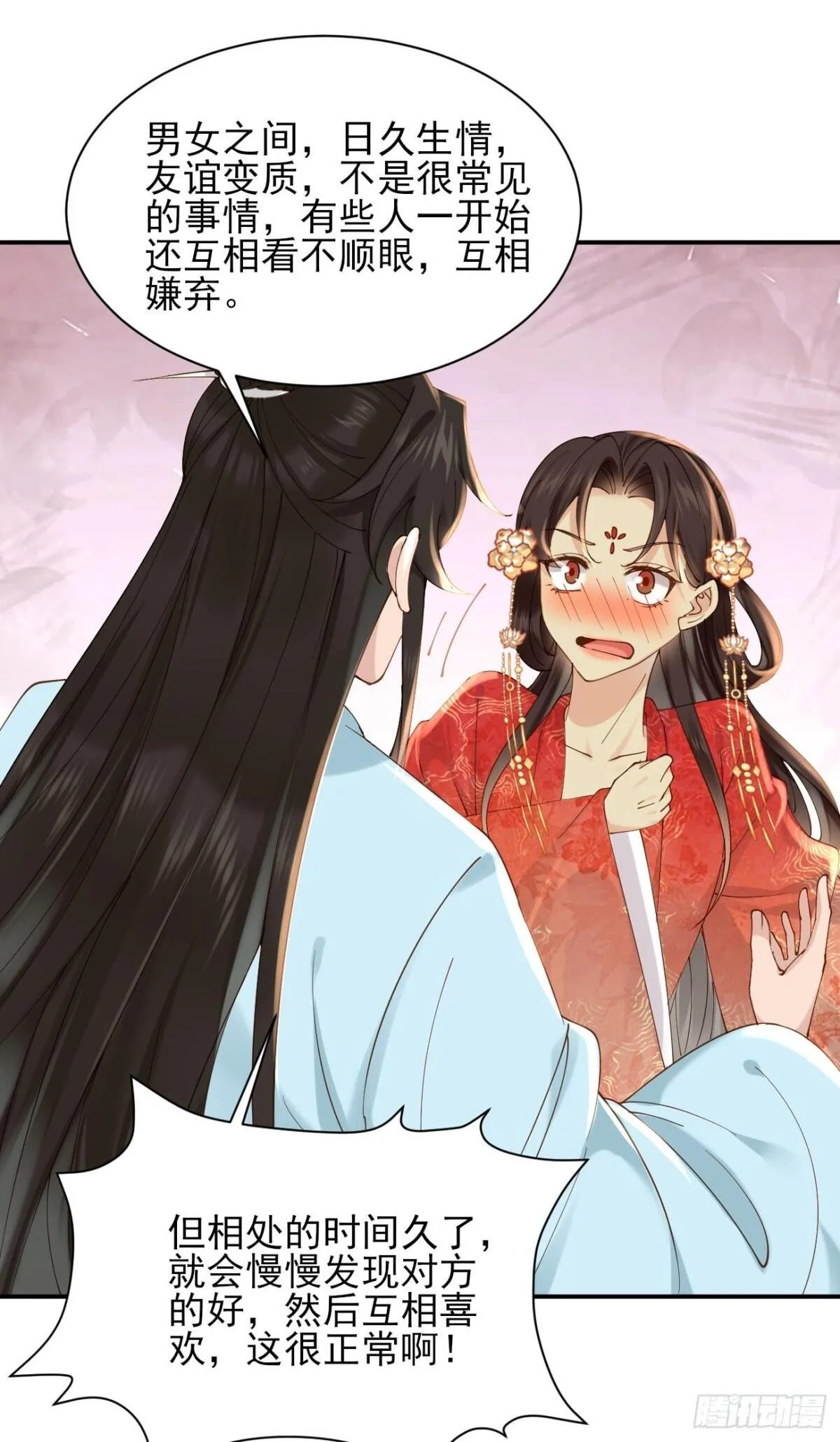 159 启程大罗 第19页