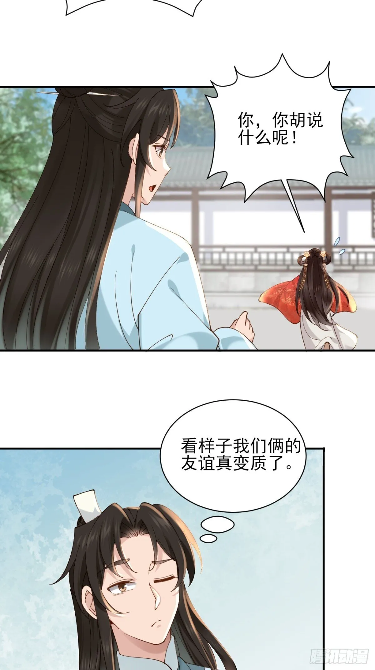 159 启程大罗 第20页