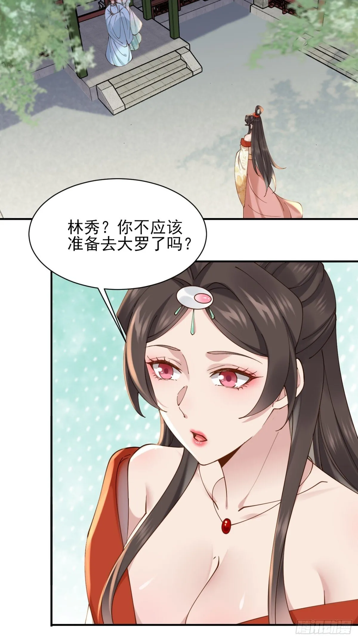 159 启程大罗 第22页