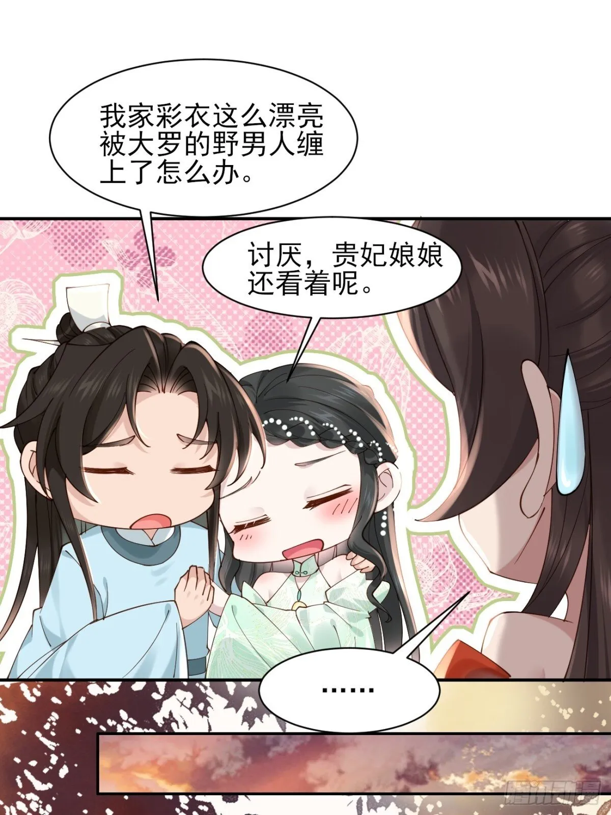 159 启程大罗 第25页
