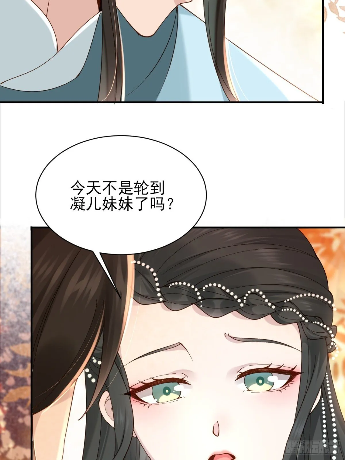 159 启程大罗 第30页