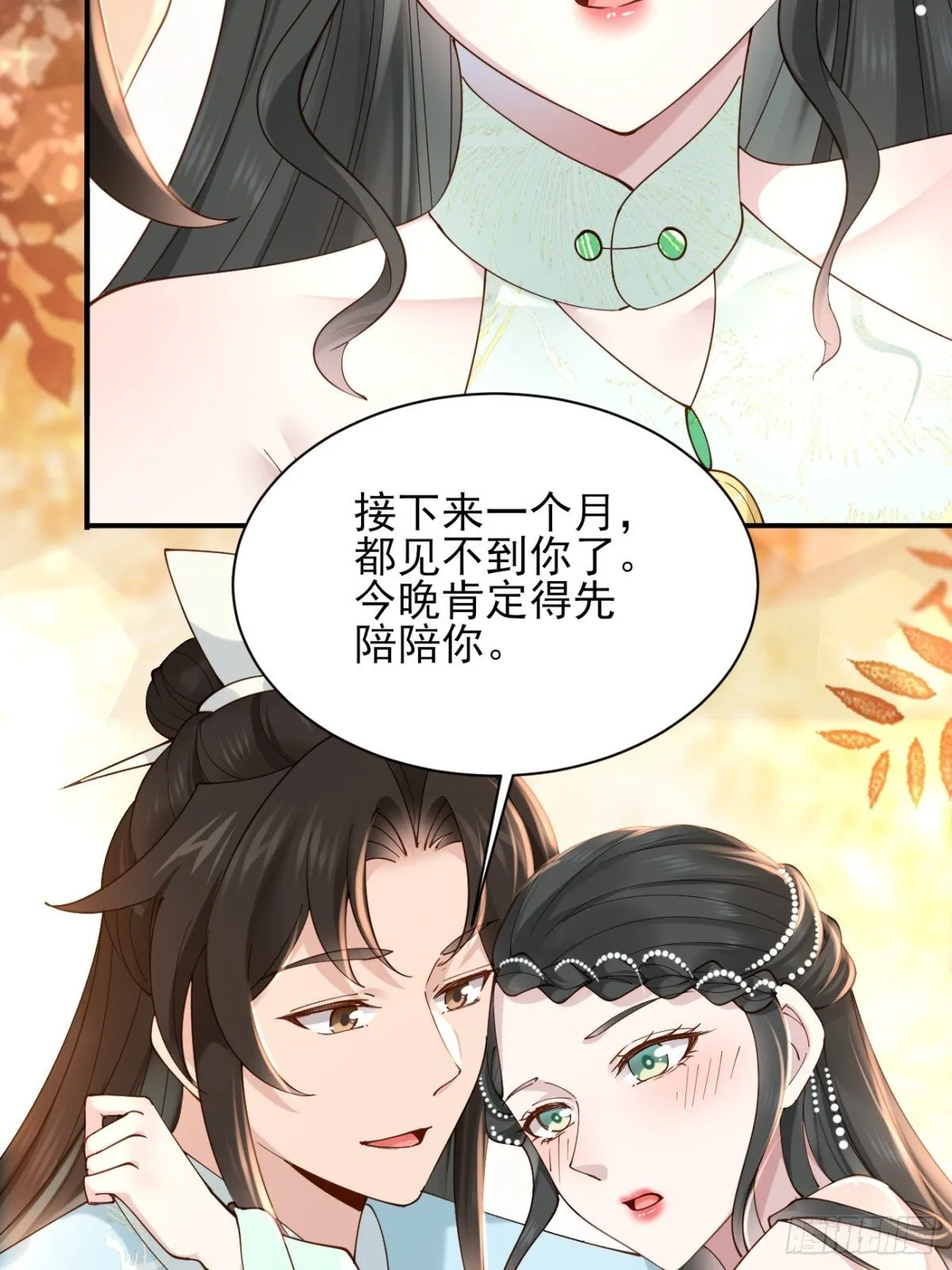 159 启程大罗 第31页