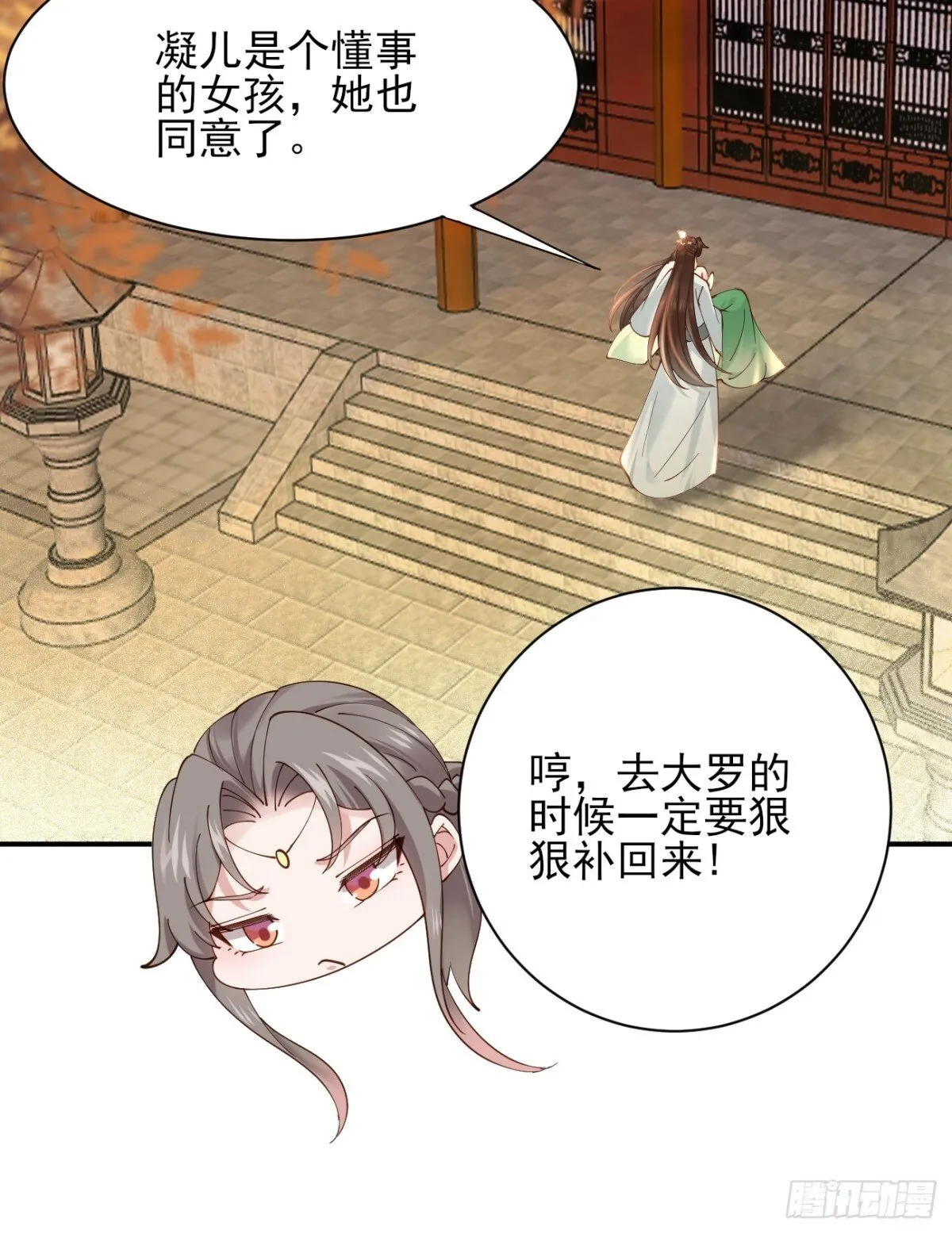 159 启程大罗 第33页
