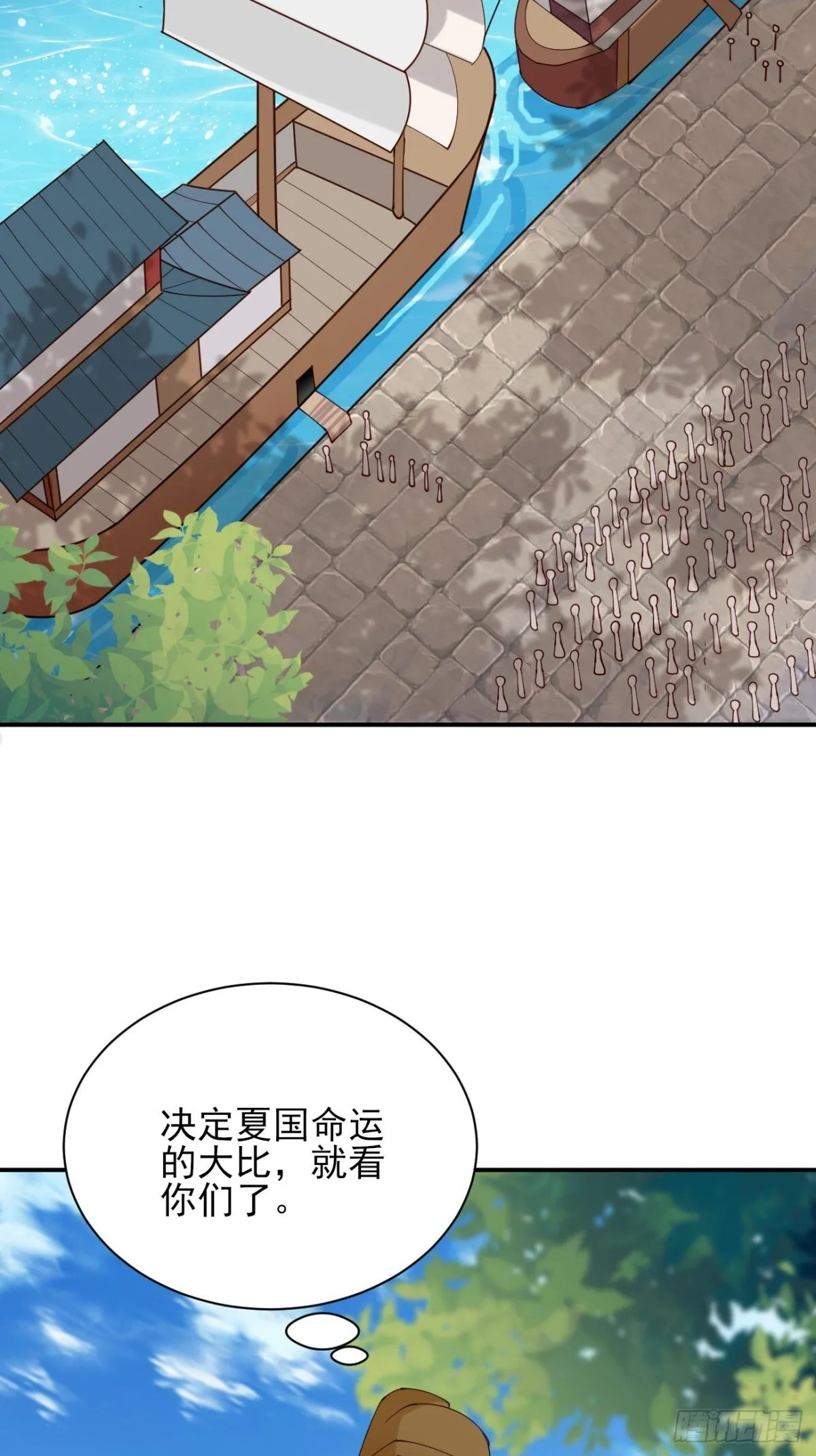 159 启程大罗 第35页