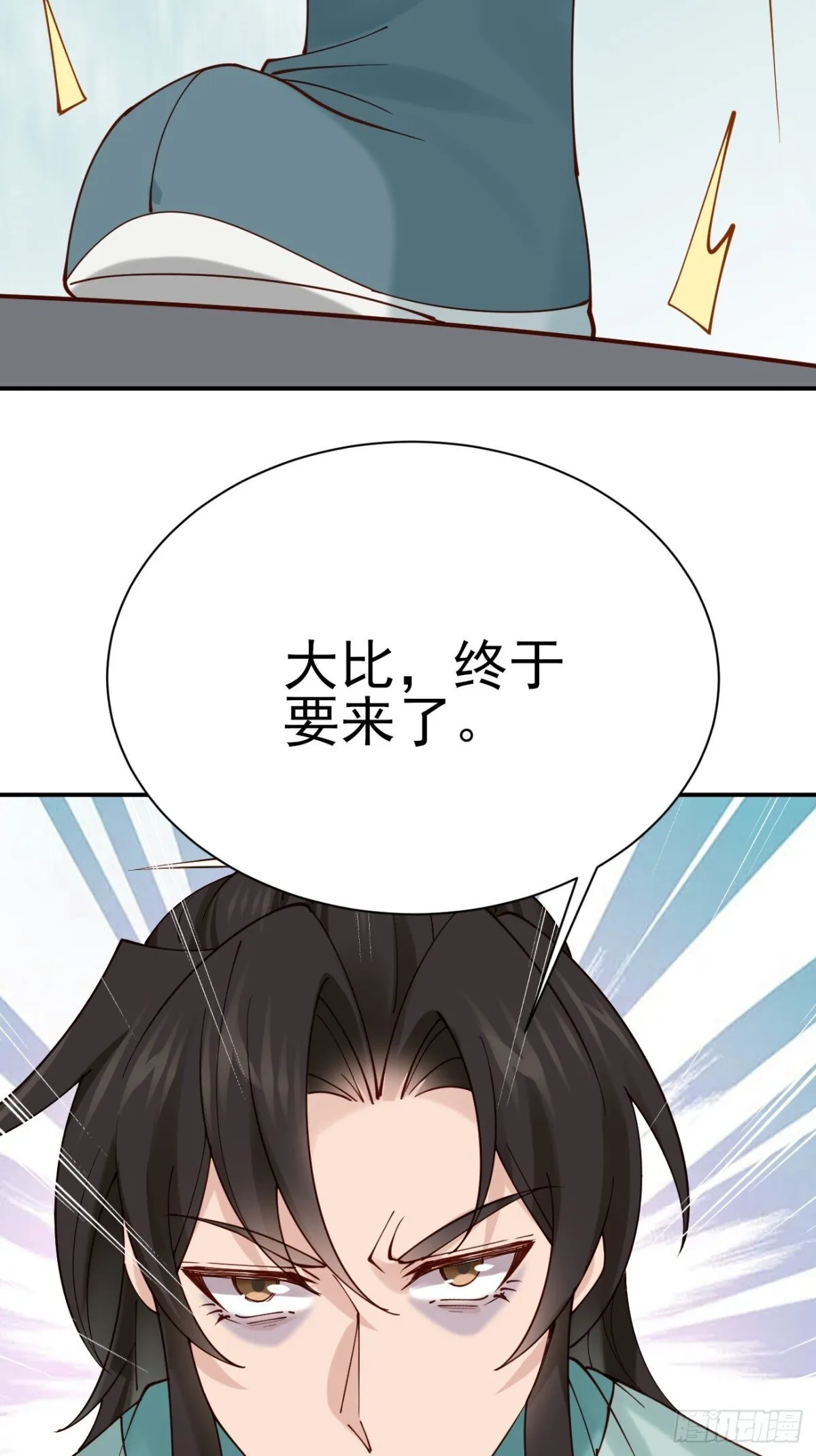 159 启程大罗 第37页