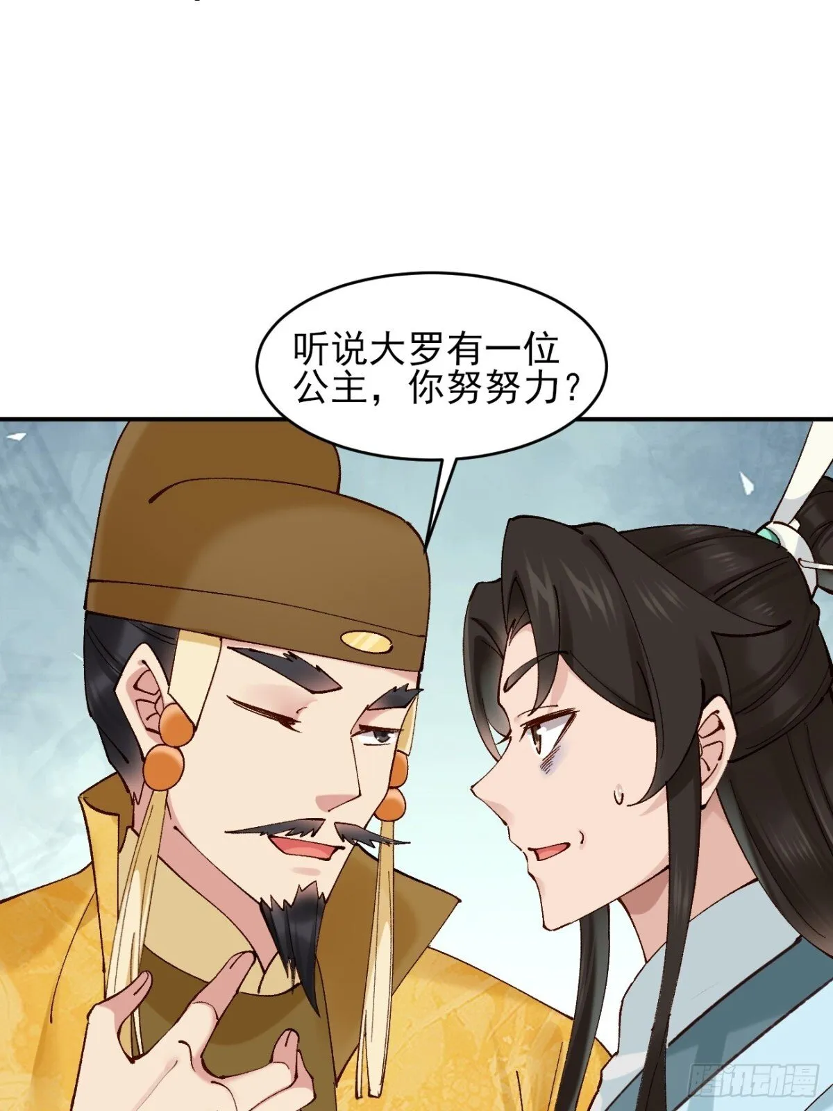 160 大幽，还有高手 第8页