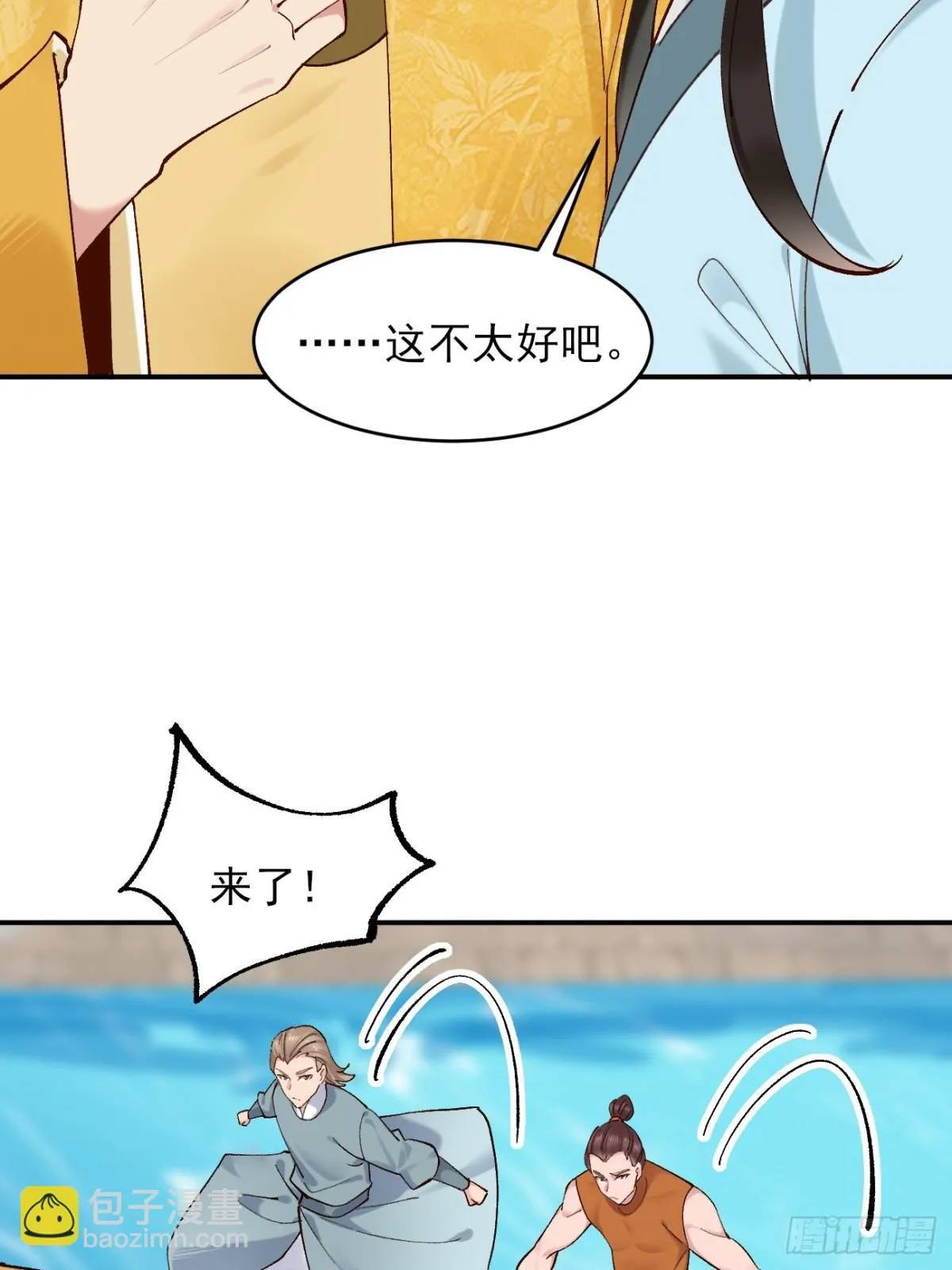 160 大幽，还有高手 第9页