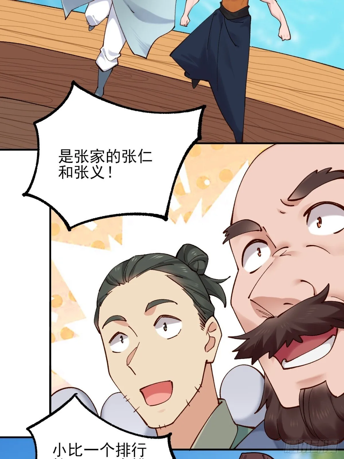 160 大幽，还有高手 第10页