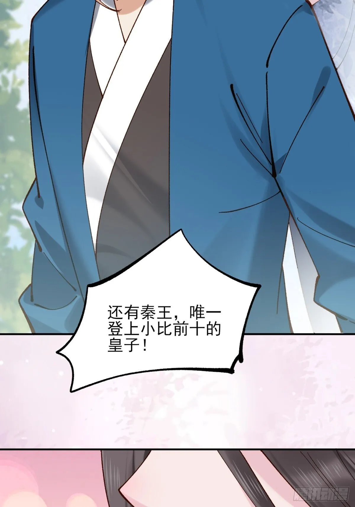 160 大幽，还有高手 第14页