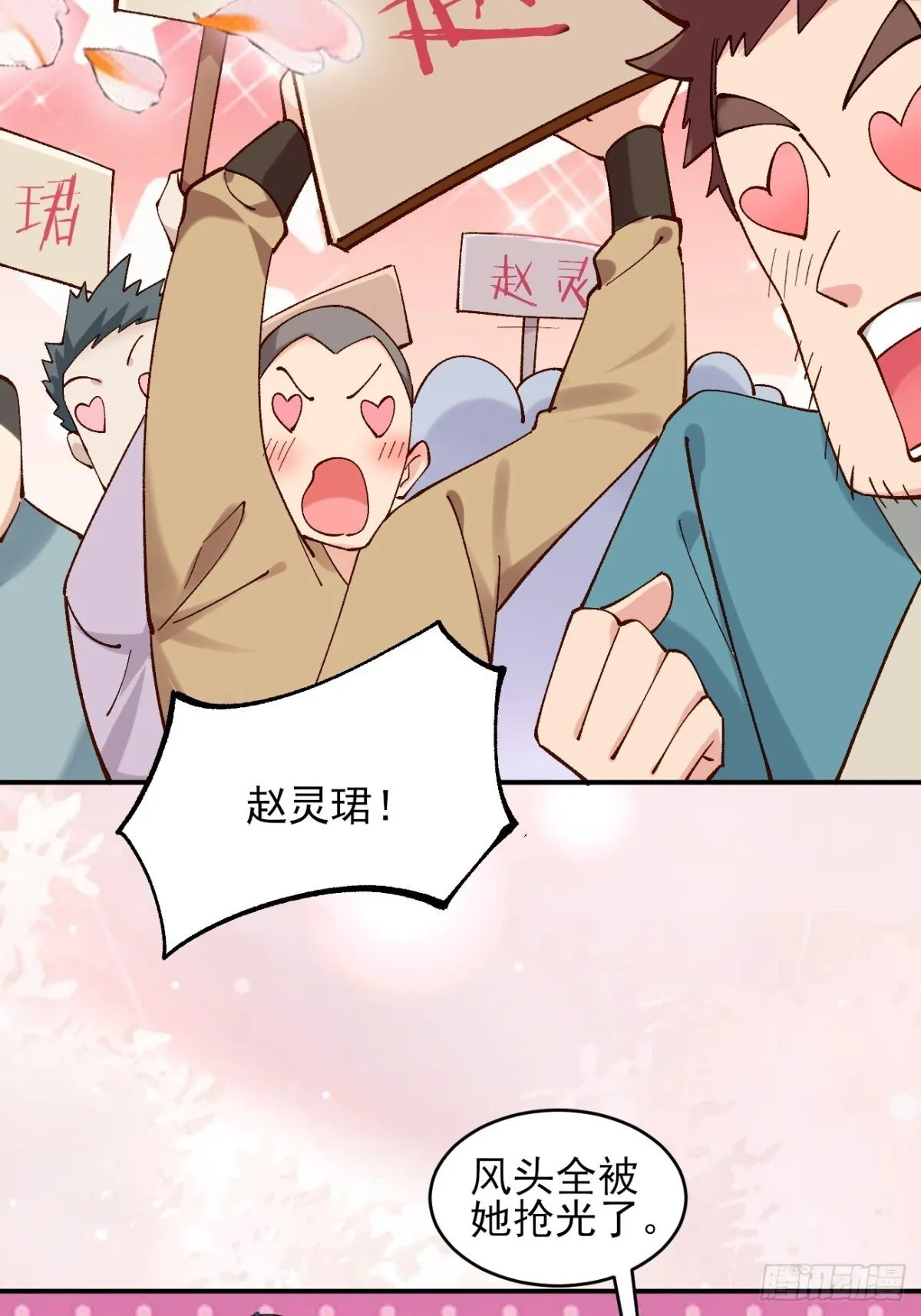 160 大幽，还有高手 第18页