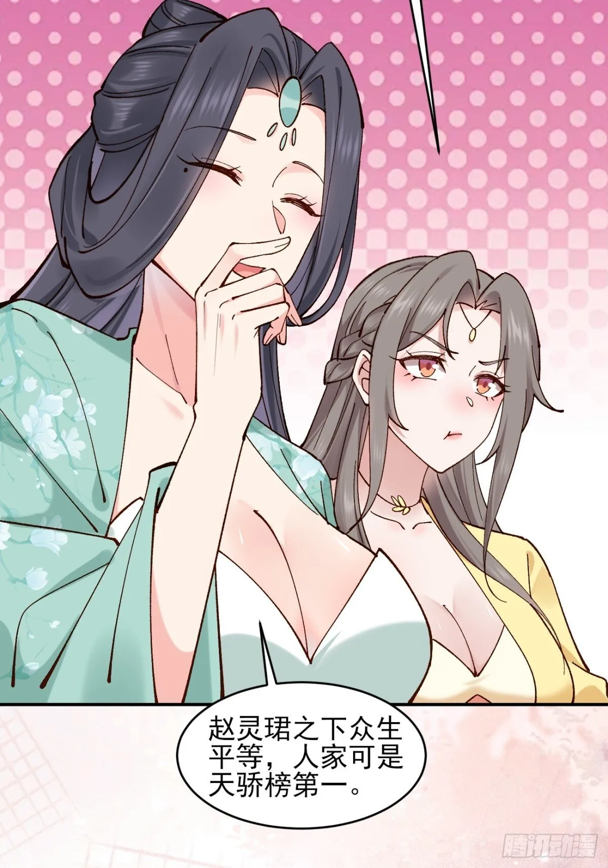 160 大幽，还有高手 第19页