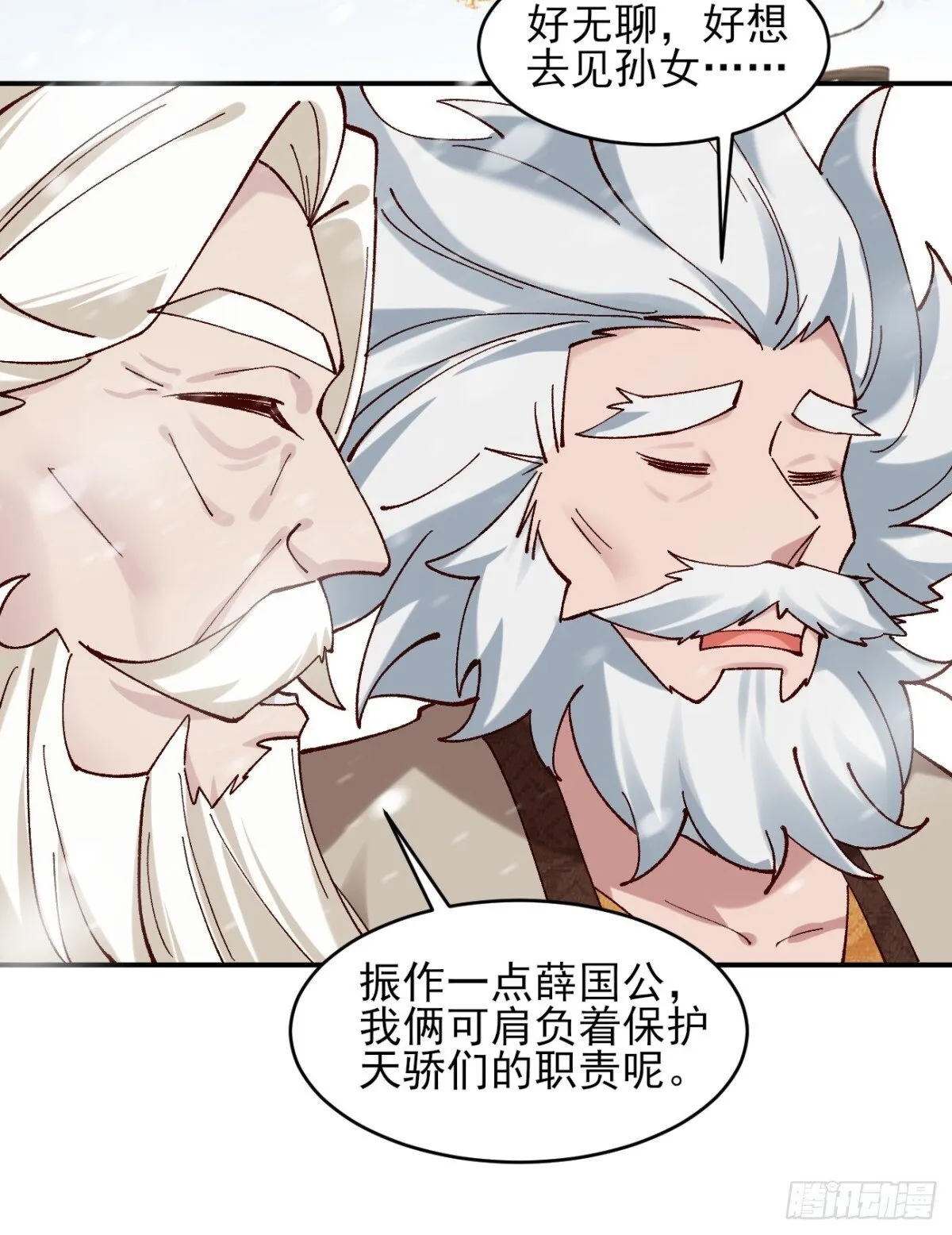 160 大幽，还有高手 第29页
