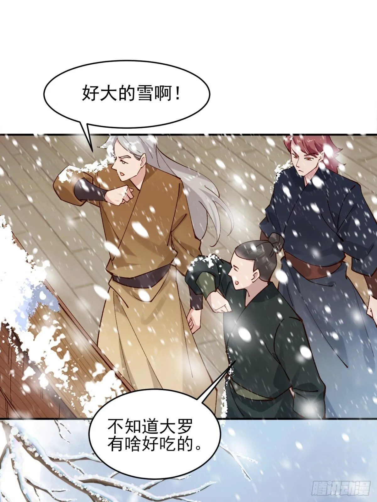 160 大幽，还有高手 第30页