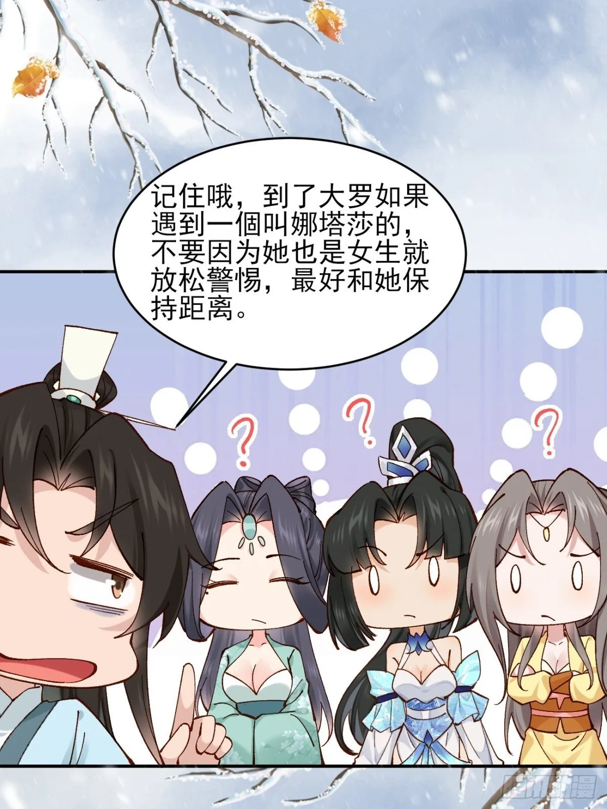 160 大幽，还有高手 第31页