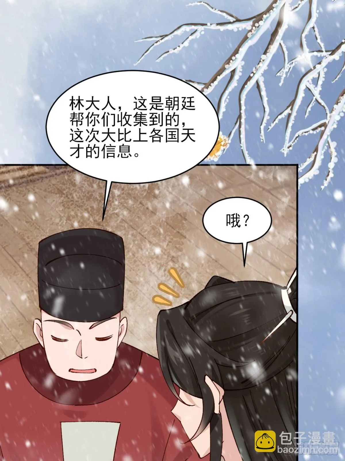 160 大幽，还有高手 第32页