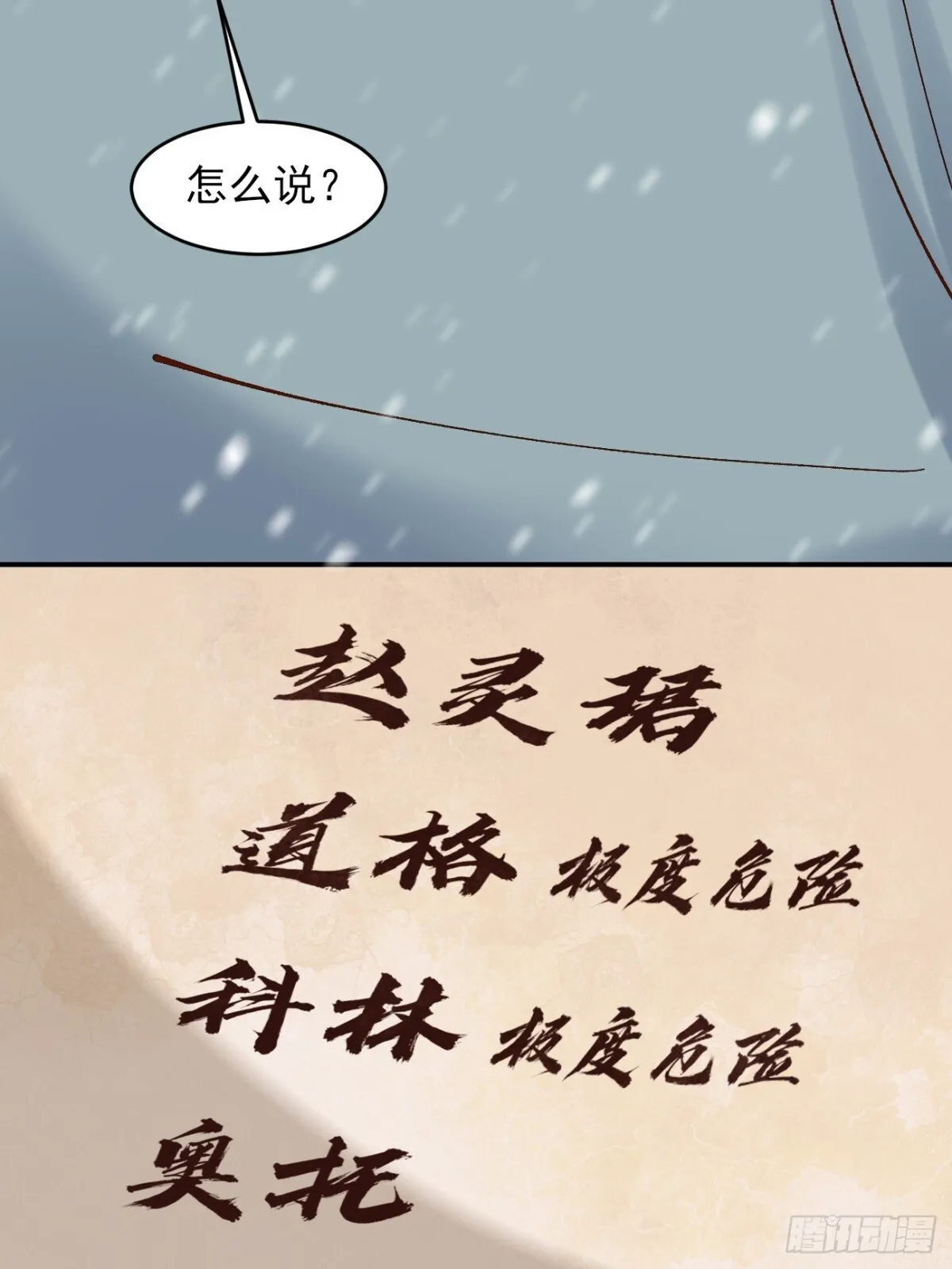 160 大幽，还有高手 第36页