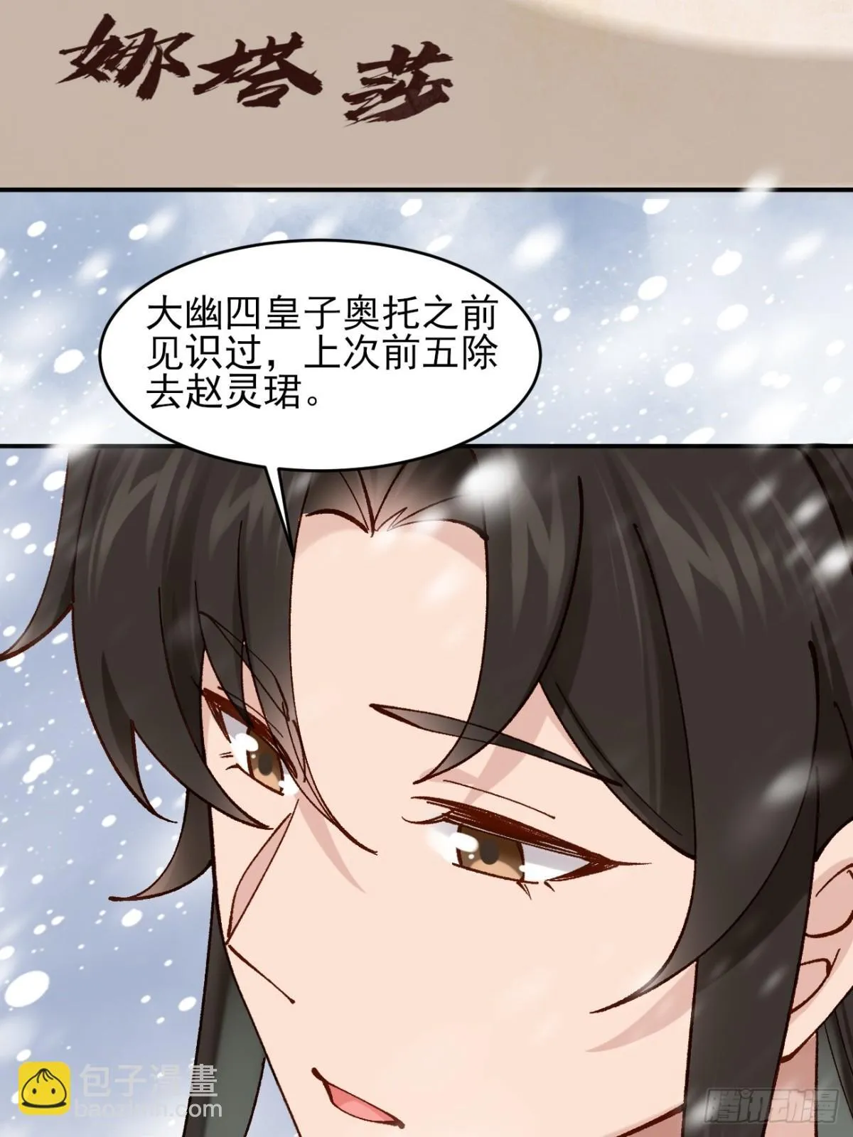 160 大幽，还有高手 第37页