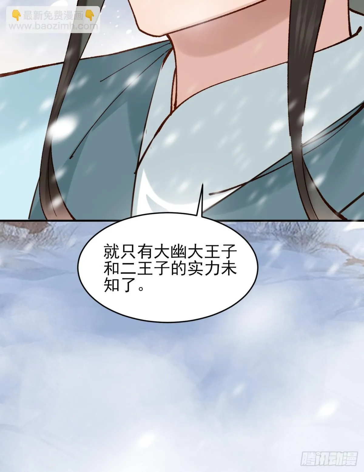 160 大幽，还有高手 第38页